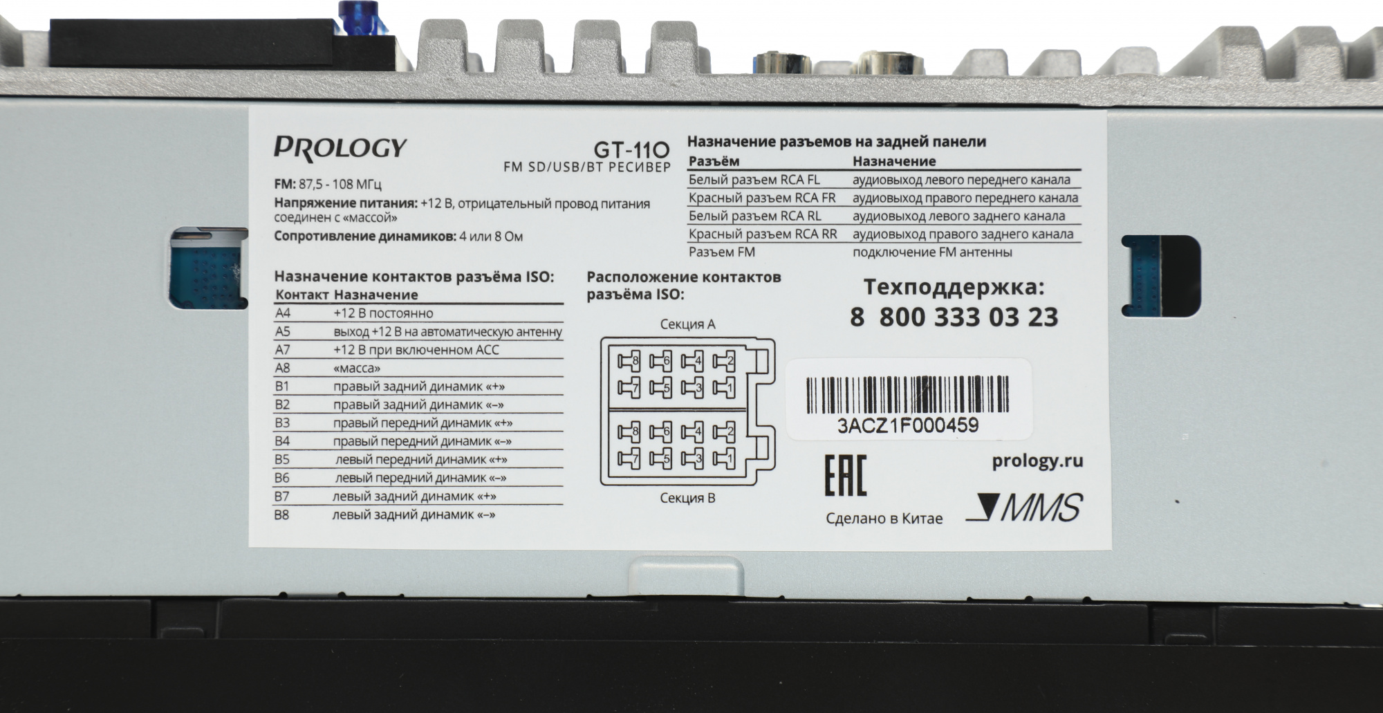 Автомагнитола Prology GT-110 1DIN 4x55Вт v4.2 (PRGT110) — миниатюра 8