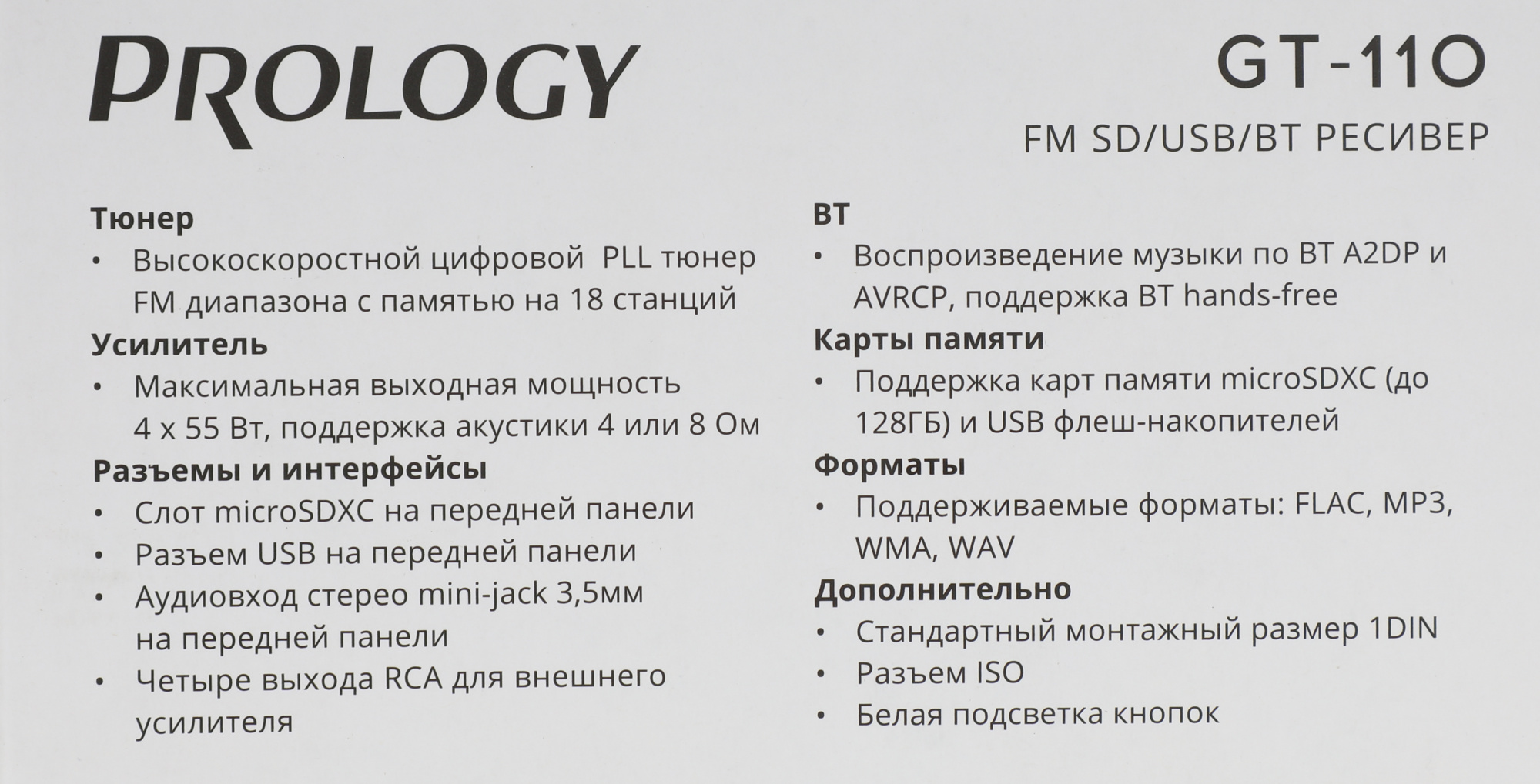 Автомагнитола Prology GT-110 1DIN 4x55Вт v4.2 (PRGT110) — миниатюра 3