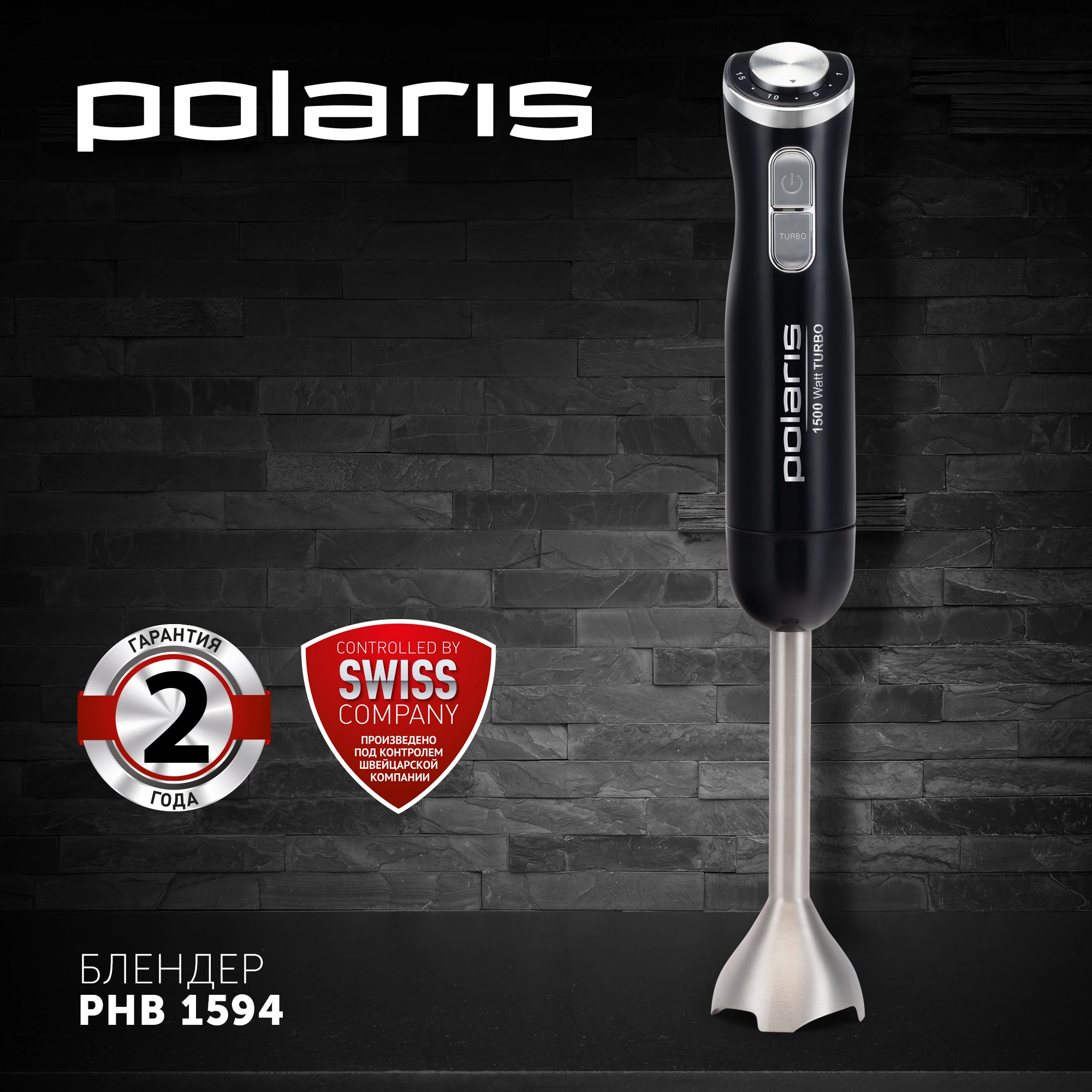 Блендер погружной Polaris PHB 1594 1500Вт черный/серебристый — миниатюра 2