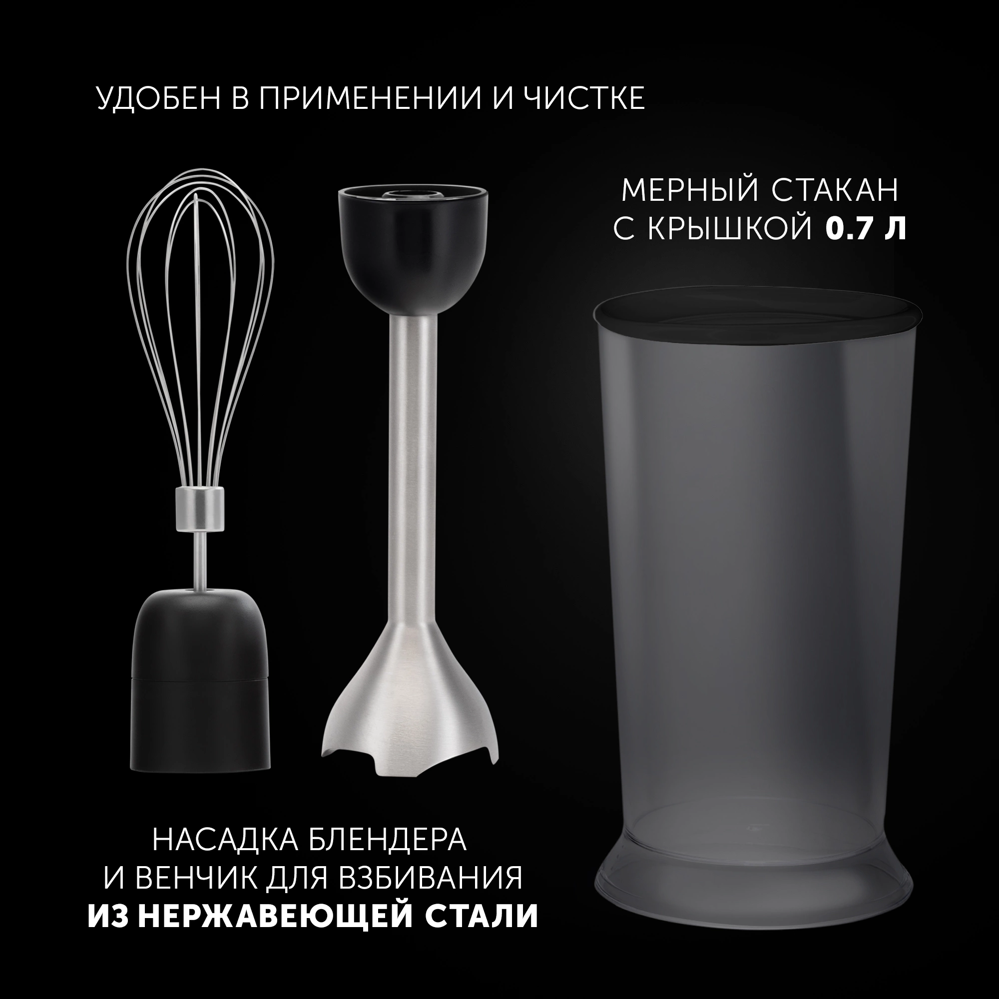 Блендер погружной Polaris PHB 1594 1500Вт черный/серебристый — миниатюра 7