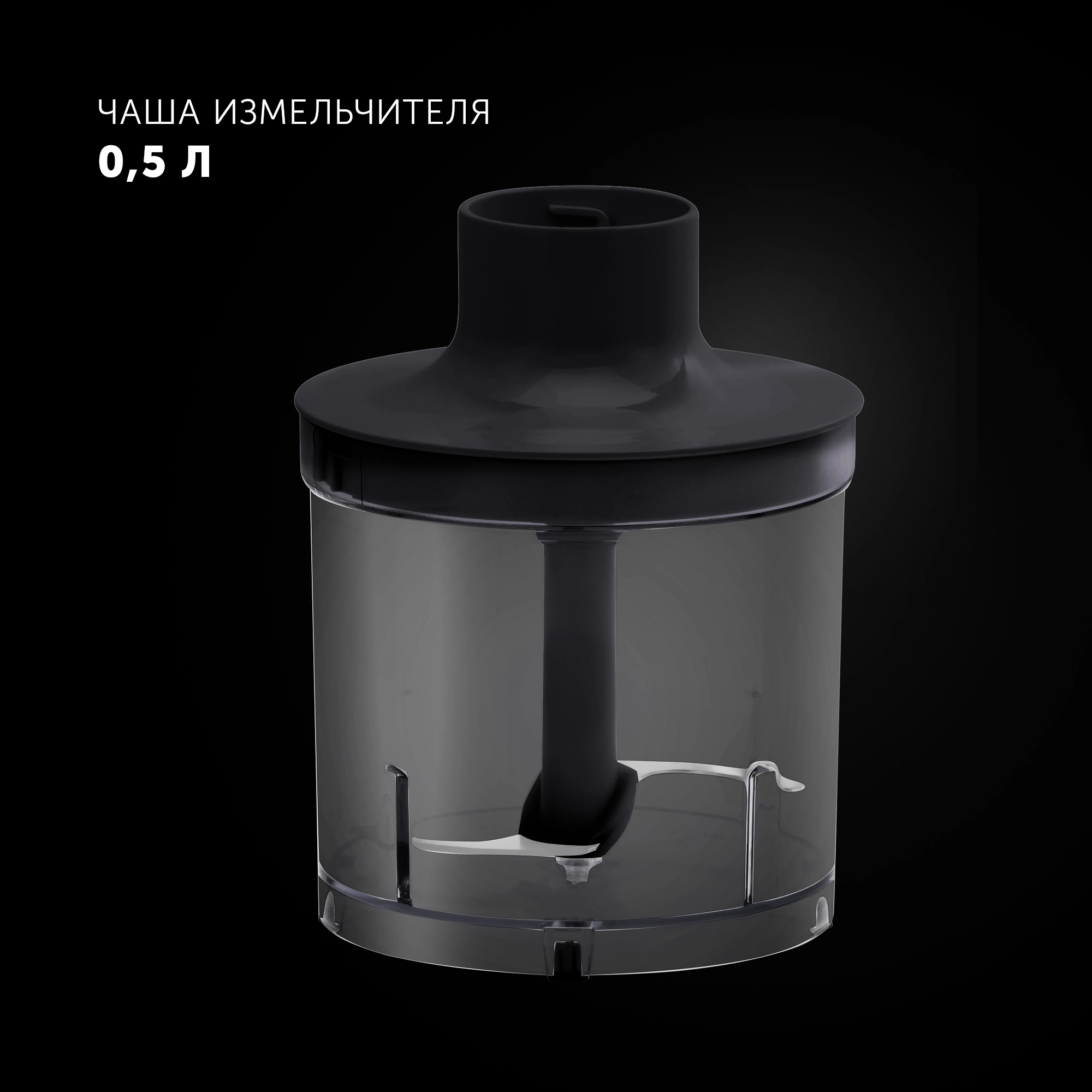 Блендер погружной Polaris PHB 1594 1500Вт черный/серебристый — миниатюра 8