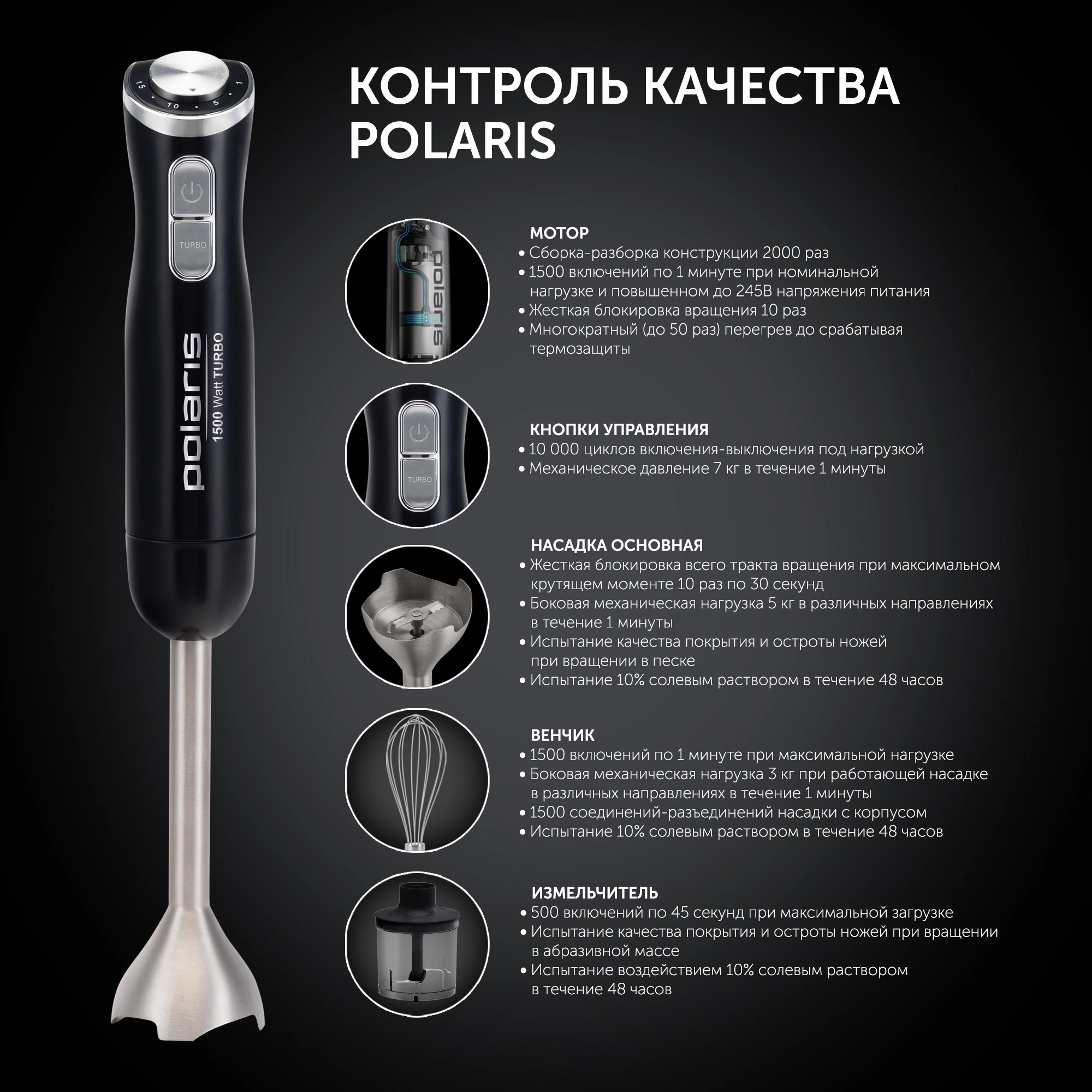 Блендер погружной Polaris PHB 1594 1500Вт черный/серебристый — миниатюра 9