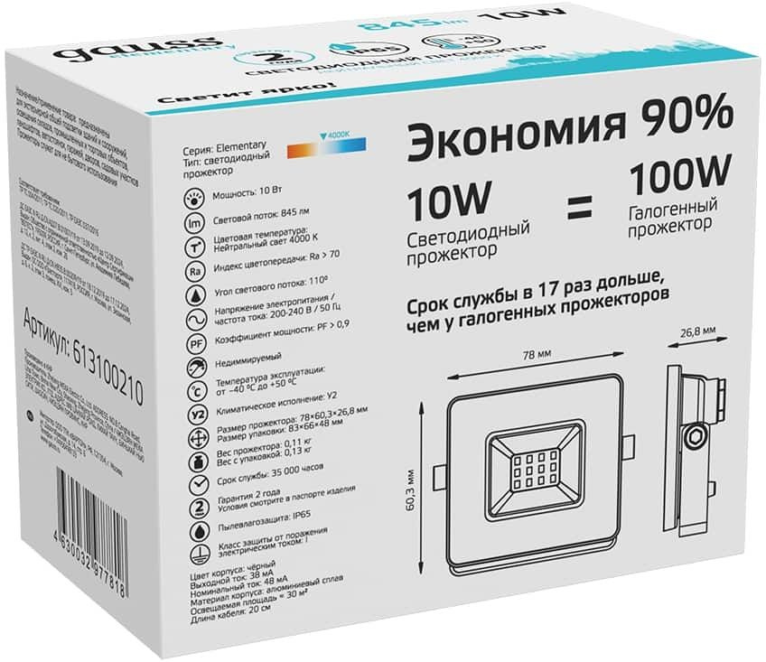 Прожектор уличный Gauss Elementary 613100210 светодиодный 10Втчерный — миниатюра 4