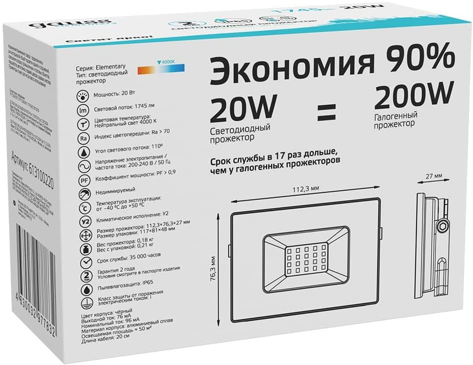 Прожектор уличный Gauss Elementary 613100220 светодиодный 20Втчерный — миниатюра 4