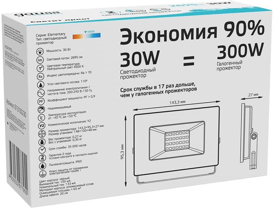 Прожектор уличный Gauss Elementary 613100230 светодиодный 30Втчерный — миниатюра 4