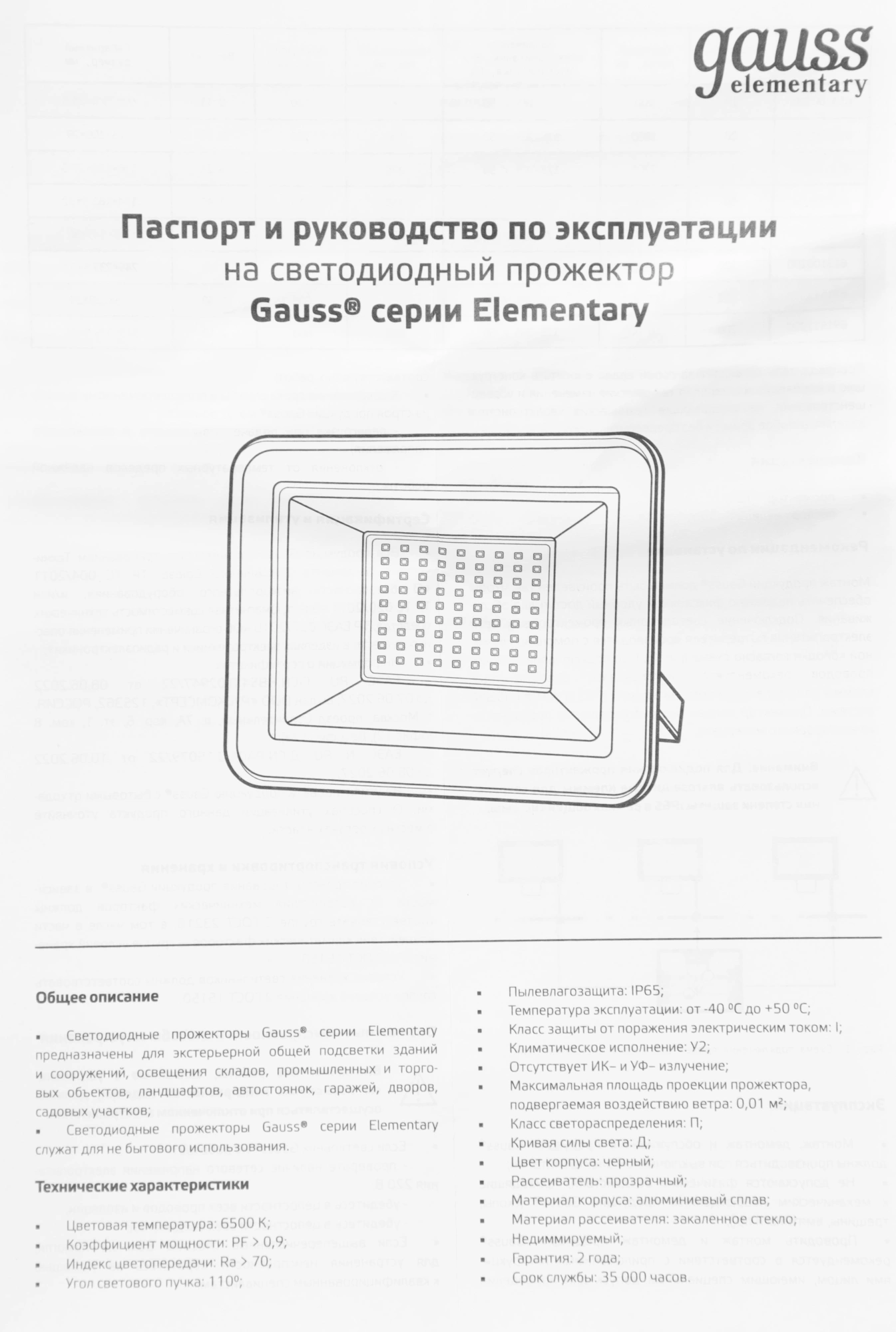 Прожектор уличный Gauss Elementary 691511150 светодиодный 150Втчерный — миниатюра 11