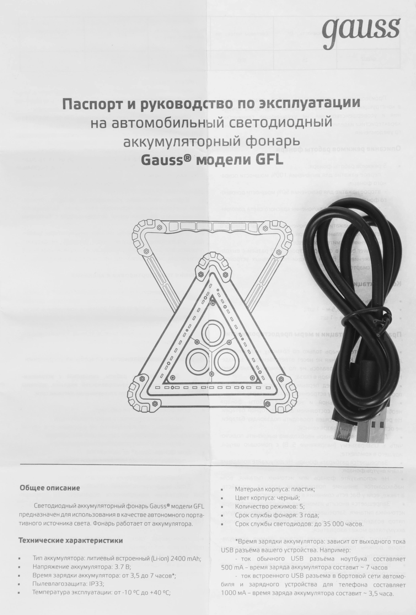 Фонарь авто. Gauss GFL802 зеленый/черный 15Вт лам.:светодиод. (GF802) — миниатюра 11