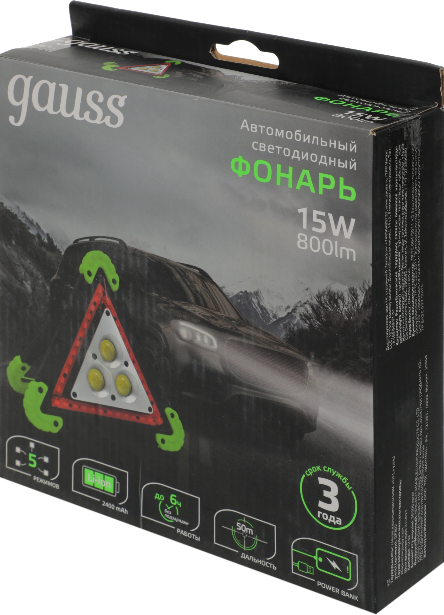 Фонарь авто. Gauss GFL802 зеленый/черный 15Вт лам.:светодиод. (GF802) — миниатюра 12