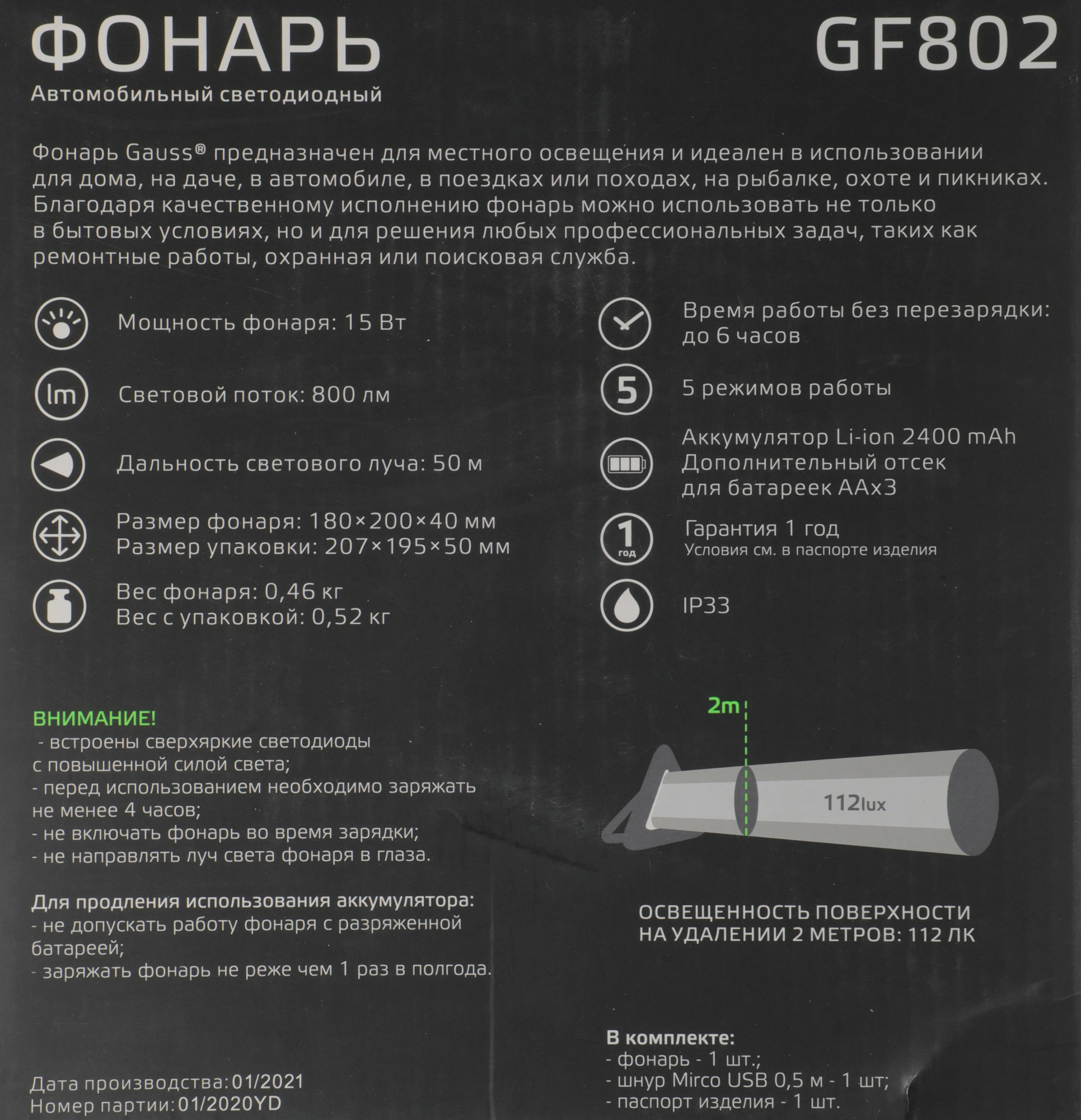 Фонарь авто. Gauss GFL802 зеленый/черный 15Вт лам.:светодиод. (GF802) — миниатюра 13