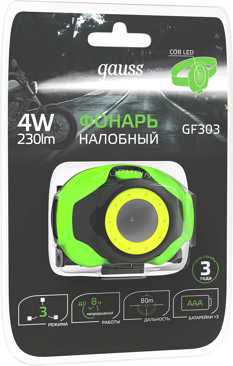 Фонарь налобный Gauss GFL303 черный/зеленый 4Вт лам.:светодиод. AAAx3 (GF303) — миниатюра 5
