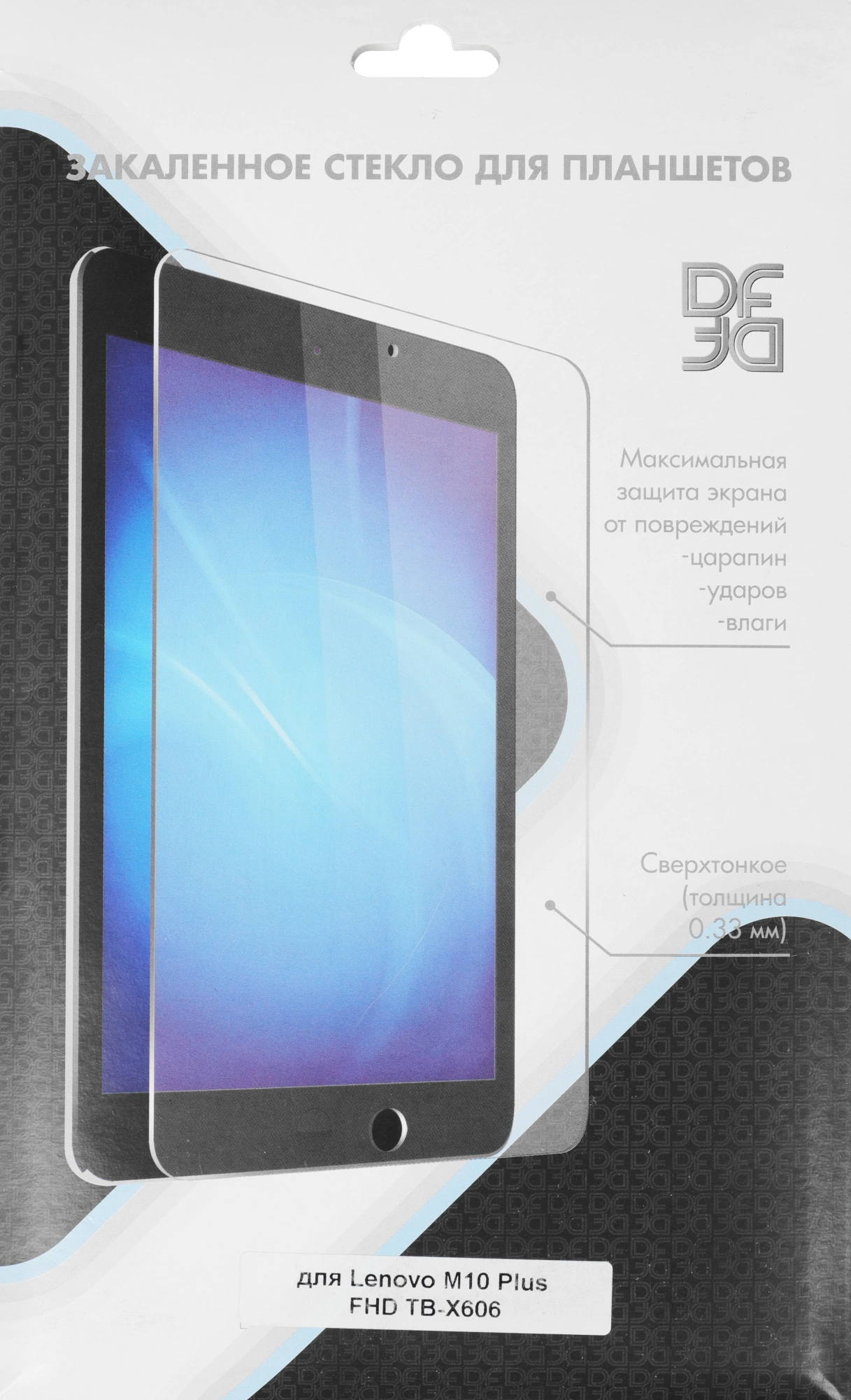 Защитное стекло для экрана прозрачная DF LSteel-65 для Lenovo M10 Plus 10.3" 1шт. — миниатюра 11