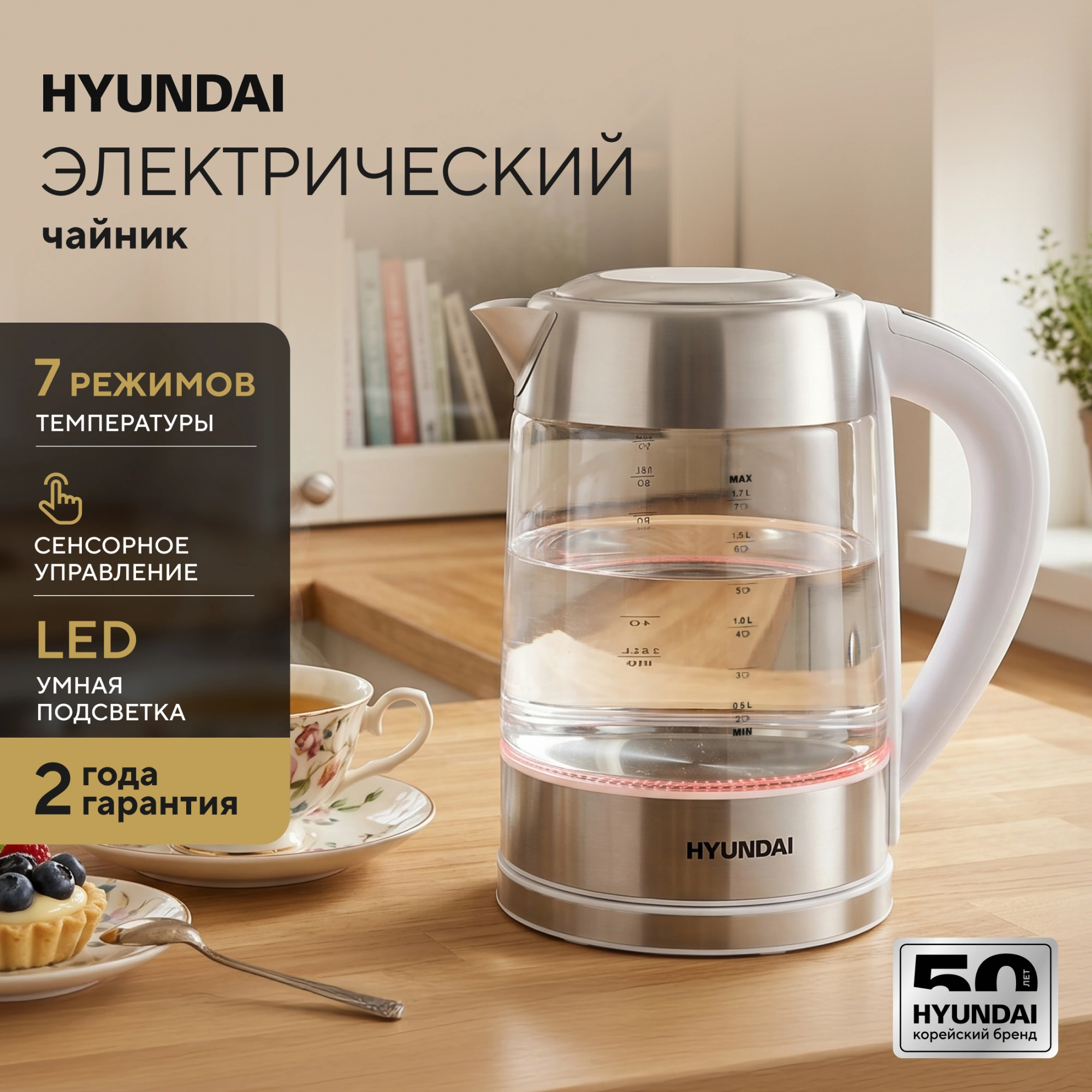 Чайник электрический Hyundai HYK-S5807 1.7л. 2200Вт белый/серебристый корпус: стекло/металл — миниатюра 16
