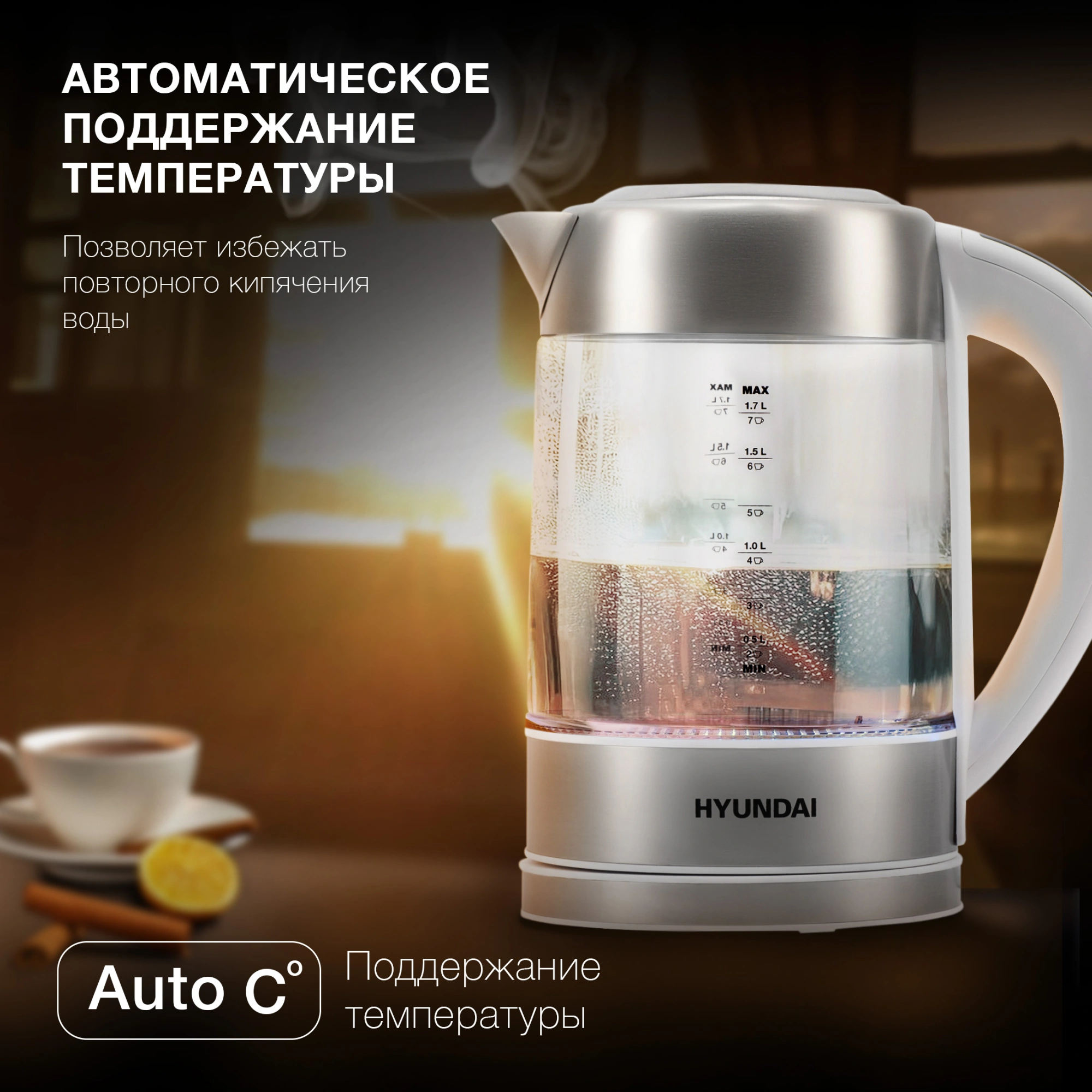 Чайник электрический Hyundai HYK-S5807 1.7л. 2200Вт белый/серебристый корпус: стекло/металл — миниатюра 15