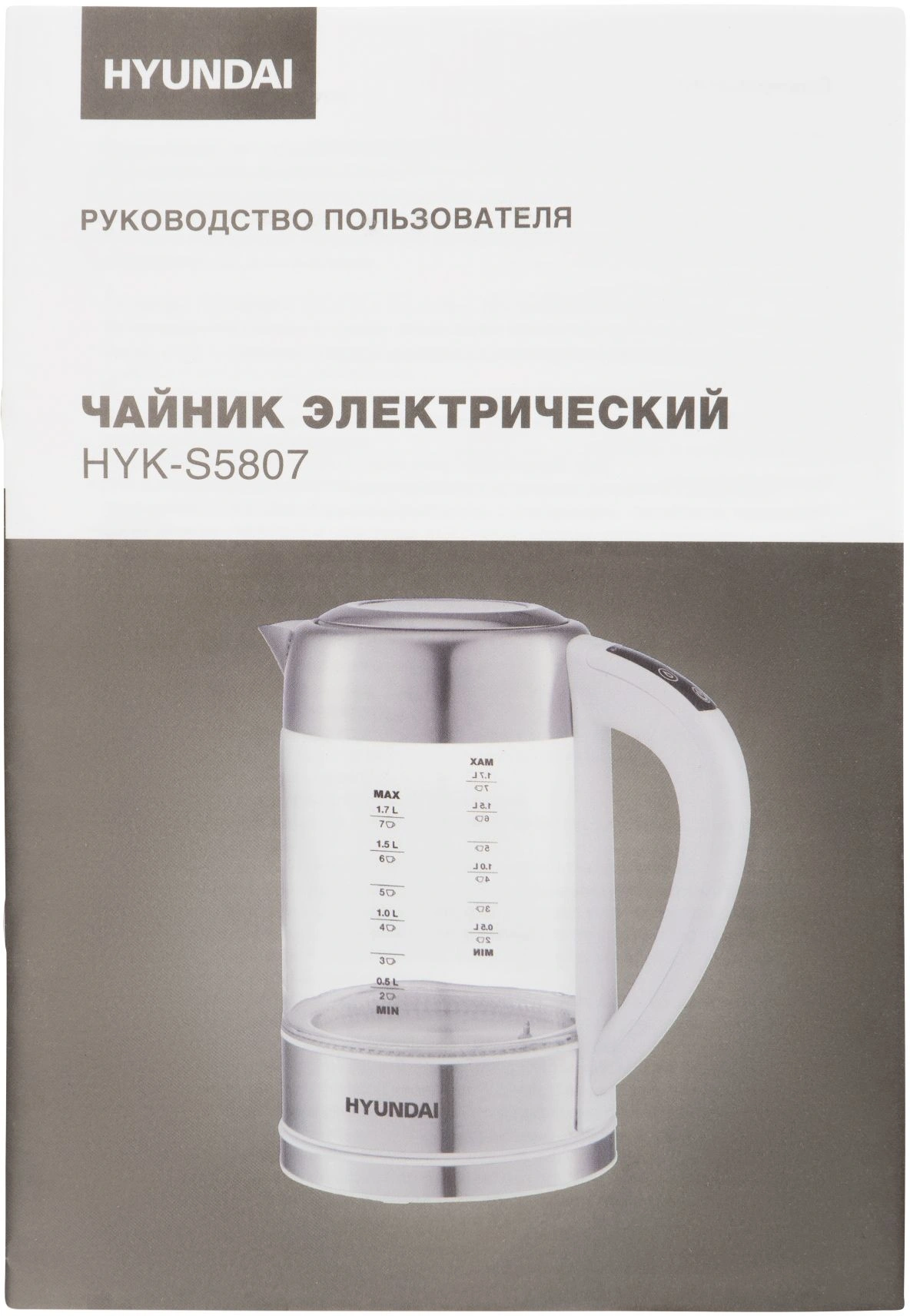 Чайник электрический Hyundai HYK-S5807 1.7л. 2200Вт белый/серебристый корпус: стекло/металл — миниатюра 9