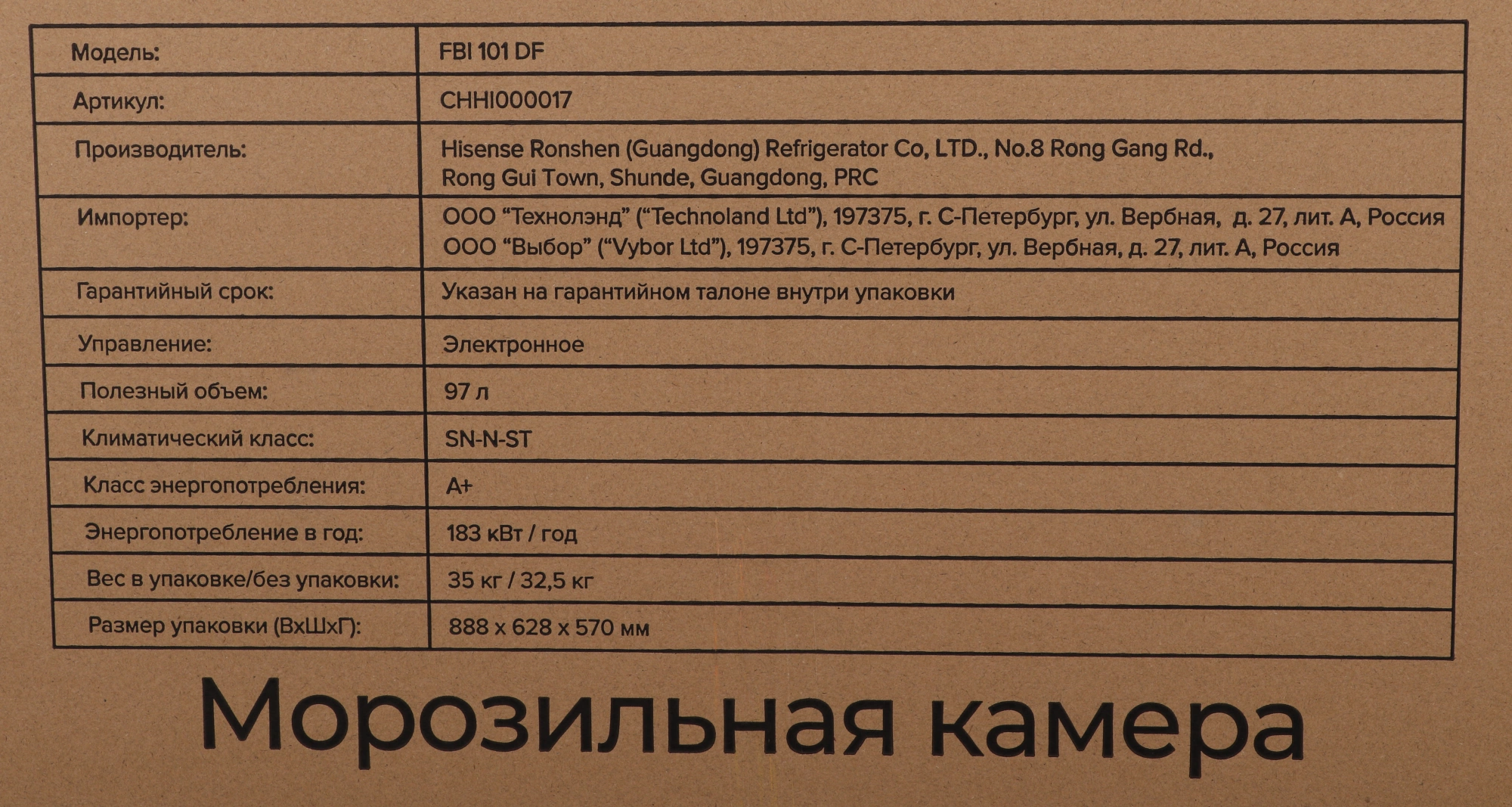 Freezer Lex FBI 101 DF — миниатюра 3