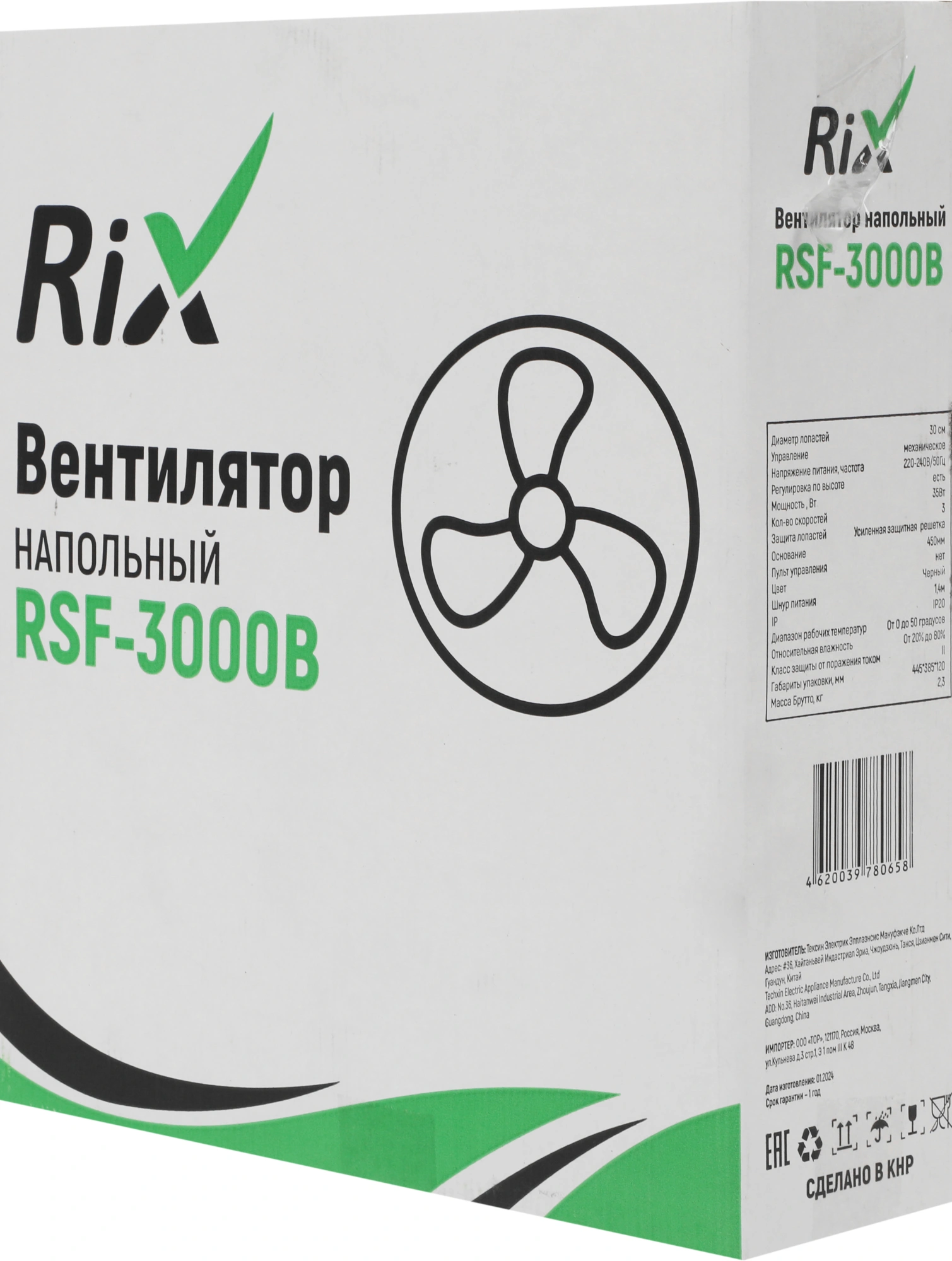 Вентилятор напольный RIX RSF-3000B 35Вт скоростей:3 черный — миниатюра 12