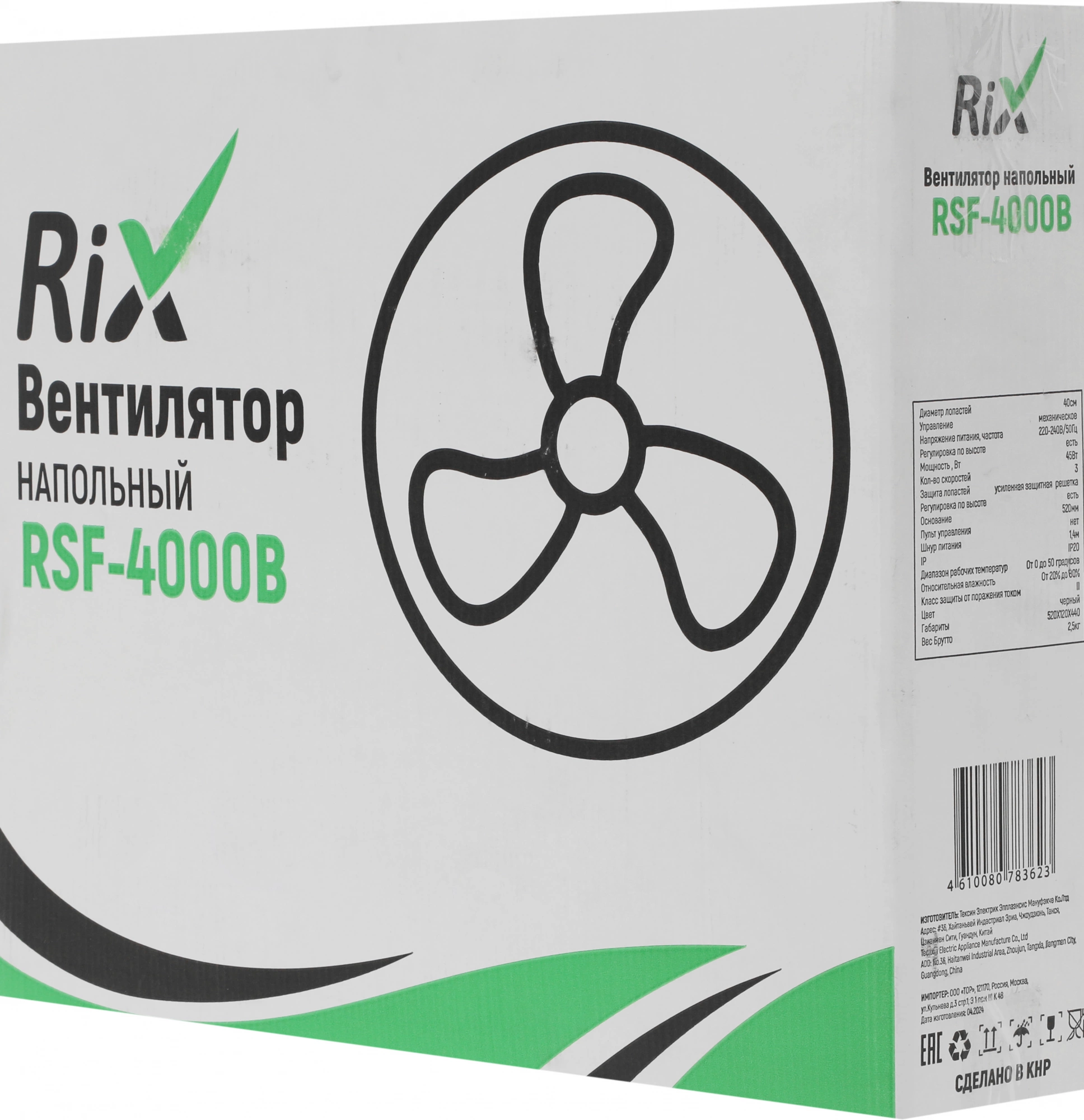 Вентилятор напольный RIX RSF-4000B 40Вт скоростей:3 черный — миниатюра 9