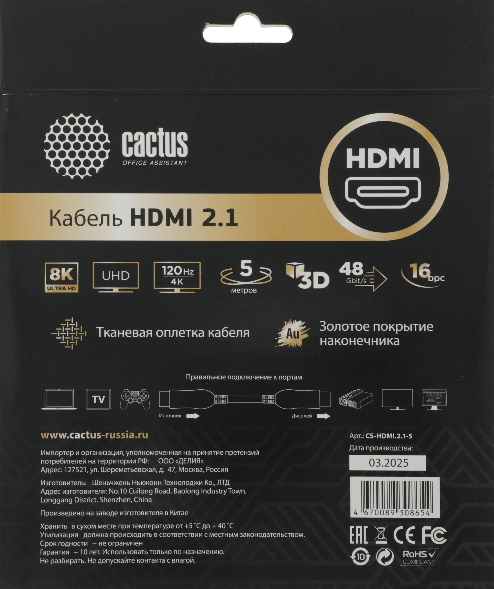 Кабель аудио-видео Cactus CS-HDMI.2.1-5 HDMI (m)/HDMI (m) 5м. позолоч.конт. серебристый — миниатюра 3