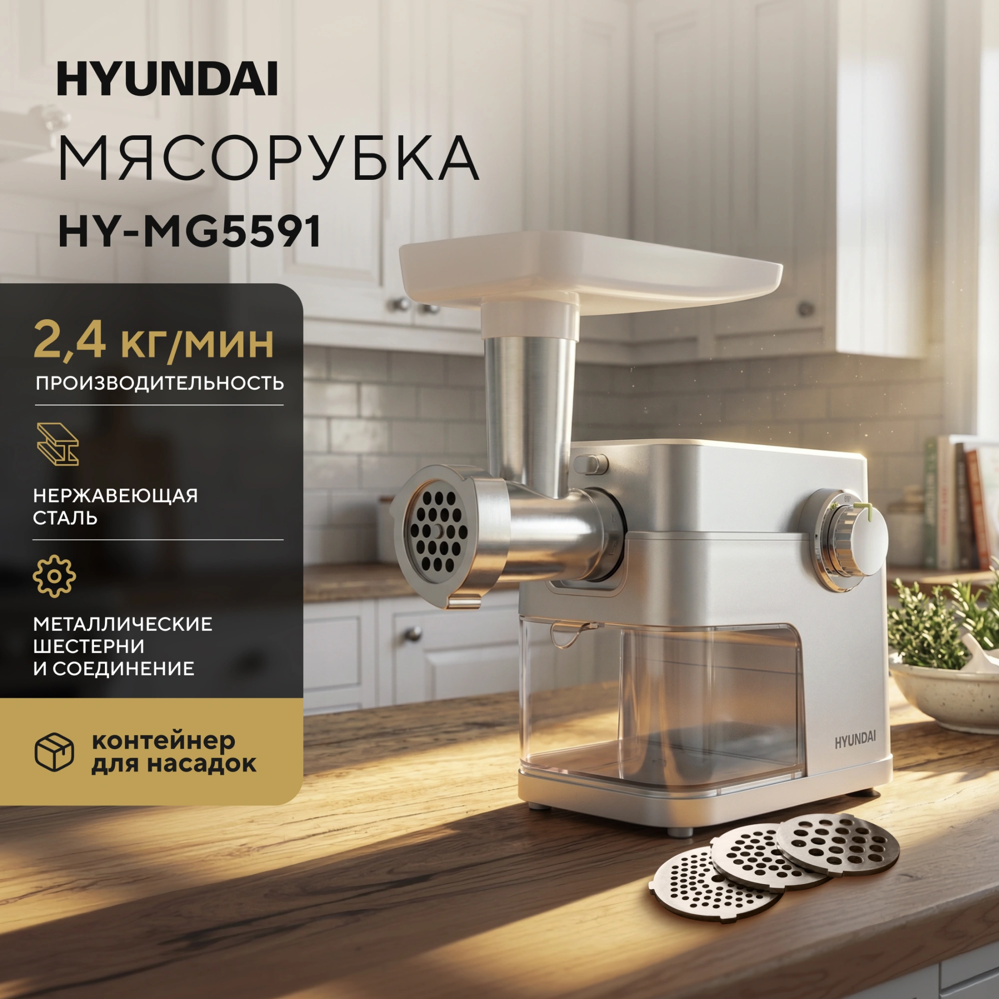 Мясорубка Hyundai HY-MG5591 1900Вт серебристый — миниатюра 9