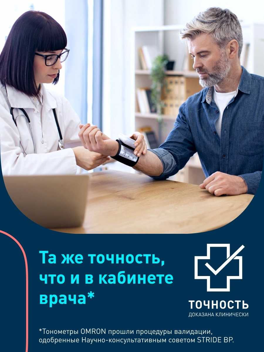 Тонометр запястный Omron RS2 Intelli IT — миниатюра 3