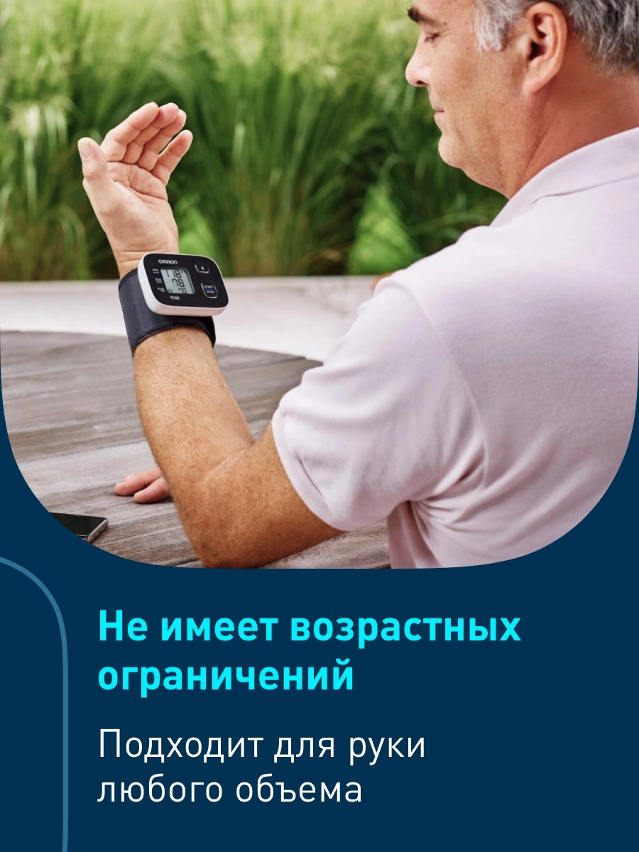 Тонометр запястный Omron RS2 Intelli IT — миниатюра 5