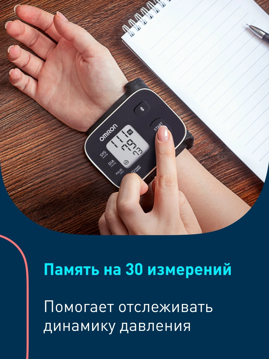 Тонометр запястный Omron RS2 Intelli IT — миниатюра 6