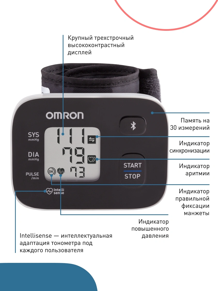 Тонометр запястный Omron RS2 Intelli IT — миниатюра 12