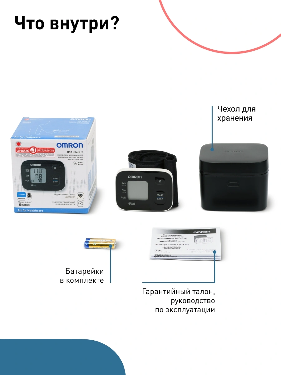 Тонометр запястный Omron RS2 Intelli IT — миниатюра 16