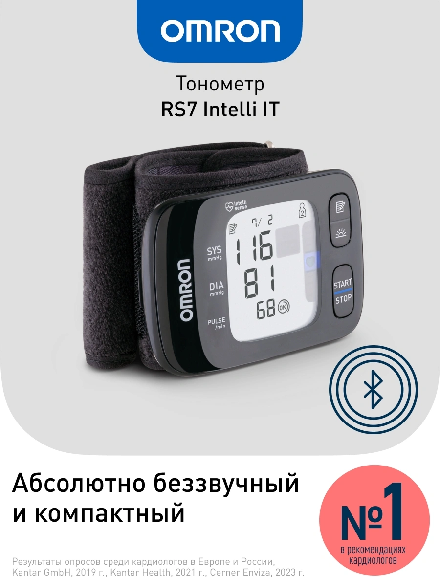 Тонометр запястный Omron RS7 Intelli IT — миниатюра 2