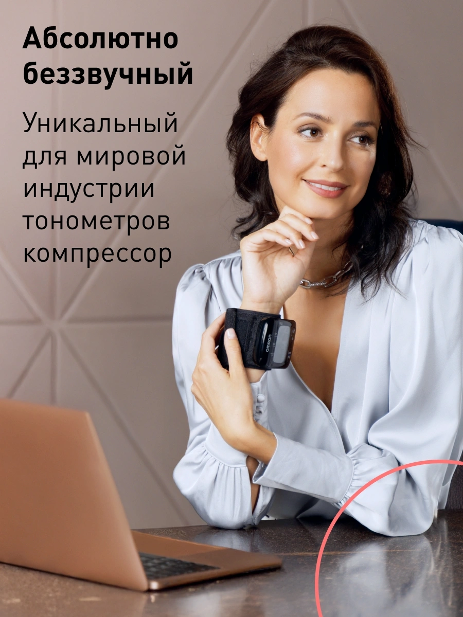 Тонометр запястный Omron RS7 Intelli IT — миниатюра 6