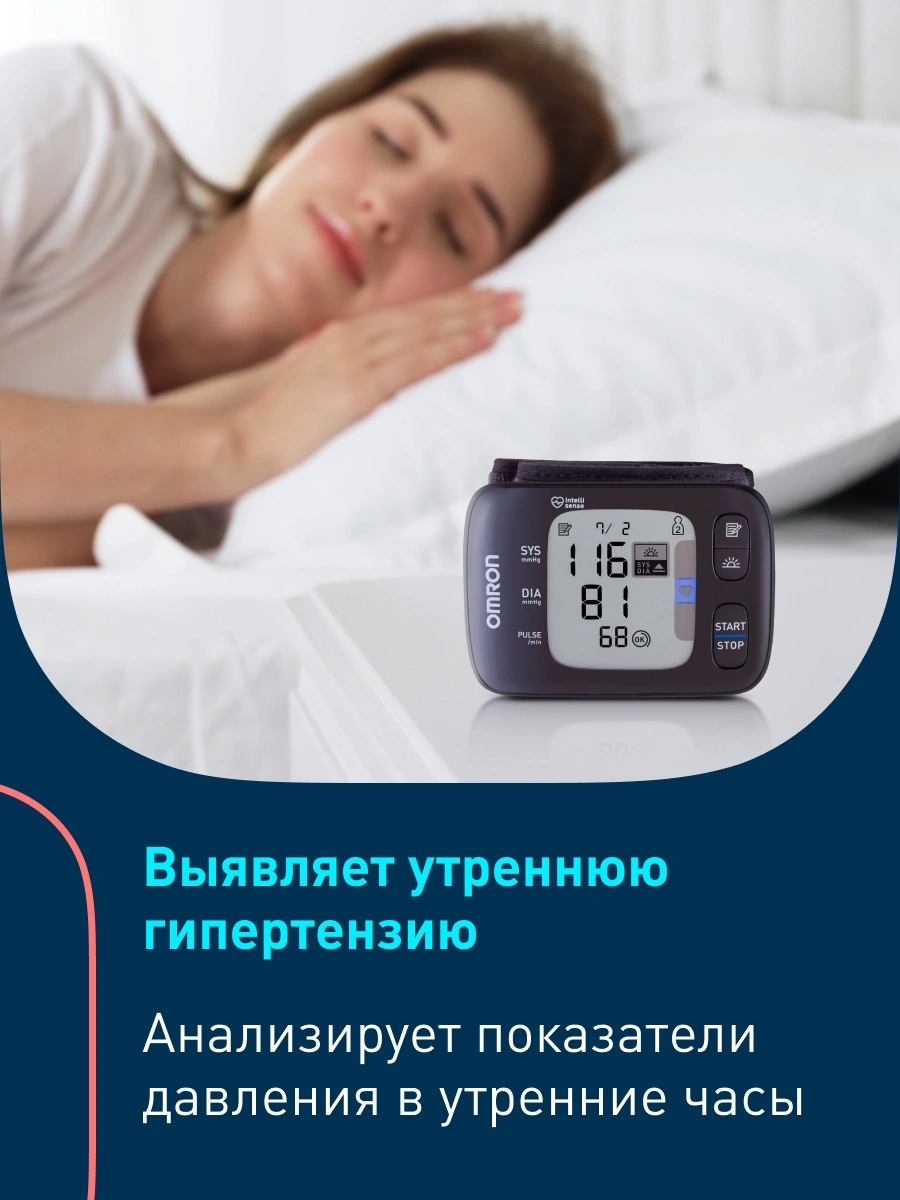 Тонометр запястный Omron RS7 Intelli IT — миниатюра 7