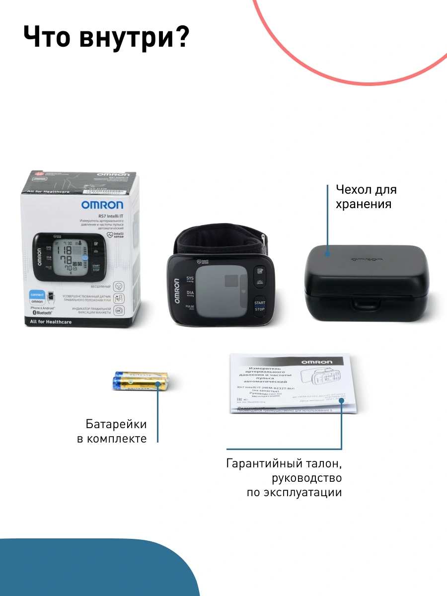 Тонометр запястный Omron RS7 Intelli IT — миниатюра 17