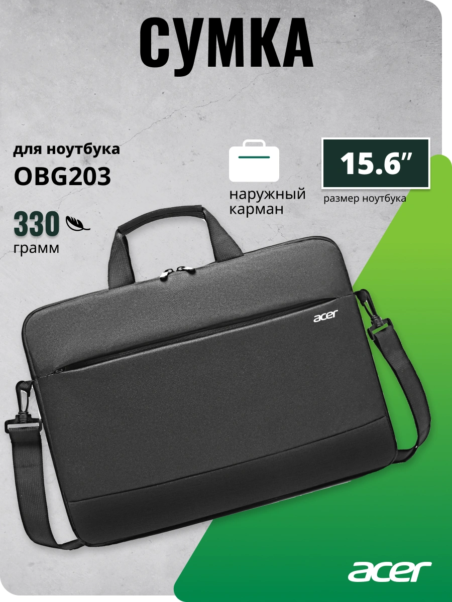 Сумка для ноутбука 15.6" Acer LS series OBG203 черный полиэстер (ZL.OTH11.026) — миниатюра 15