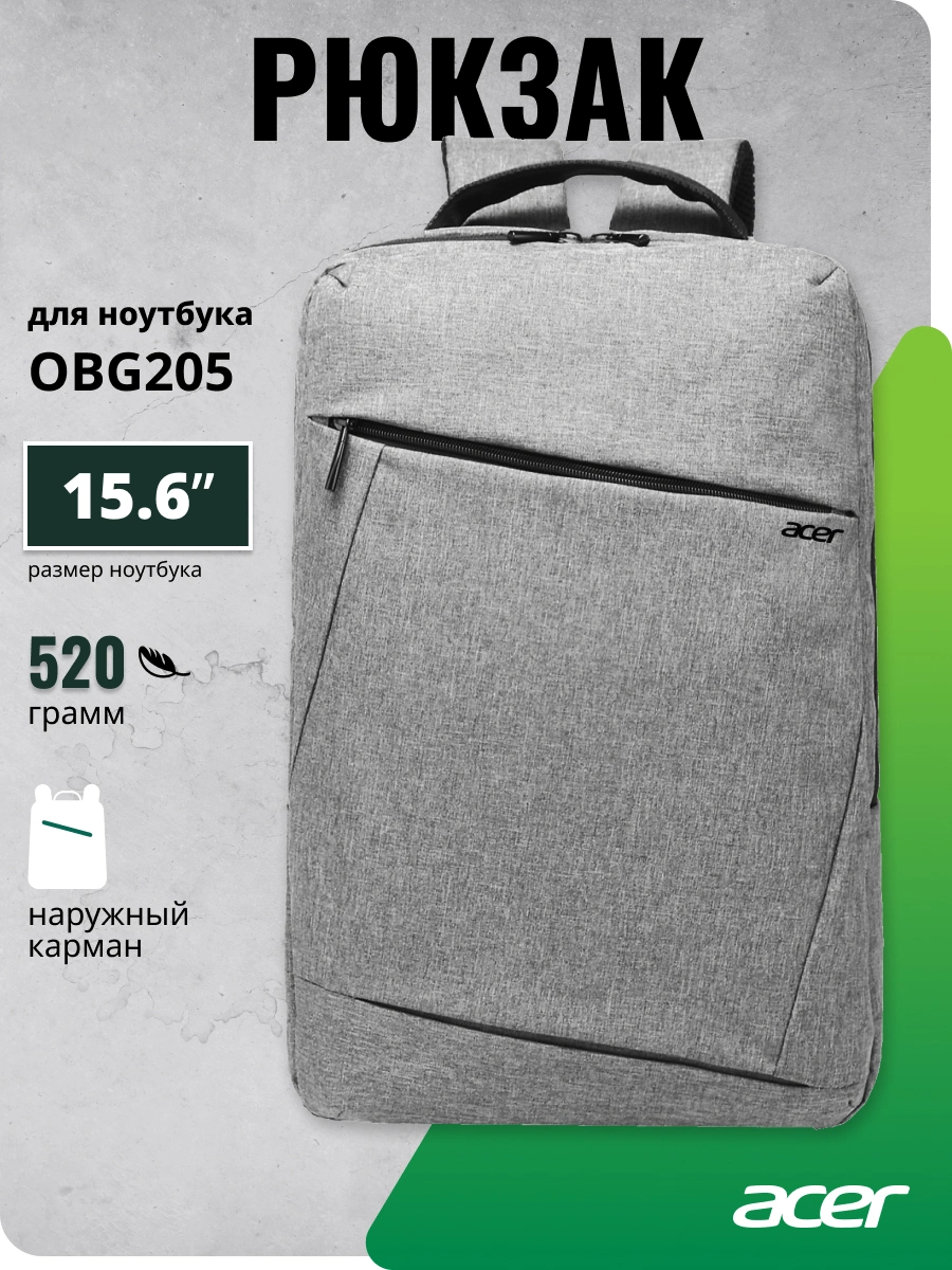 Рюкзак для ноутбука 15.6" Acer LS series OBG205 серый полиэстер (ZL.OTH11.028) — миниатюра 6