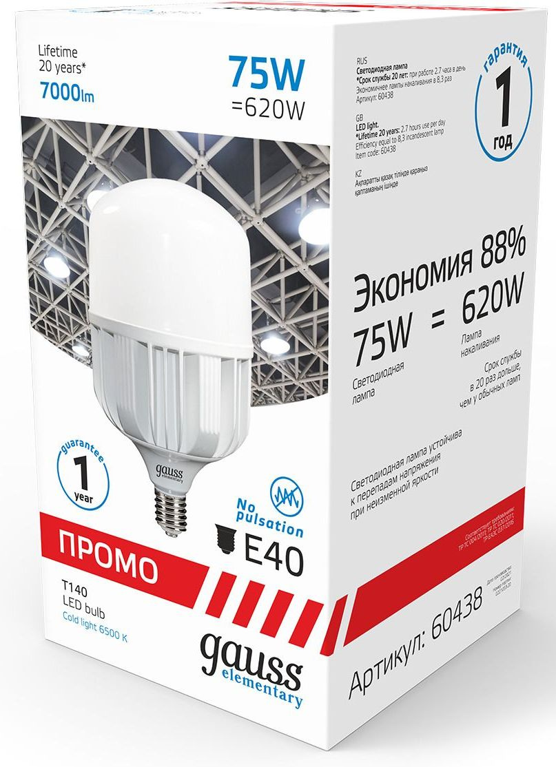 Лампа светодиодная Gauss Elementary 60438 75Вт цок.:E40 цилин. 180B св.свеч.бел.хол. (упак.:1шт) — миниатюра 4