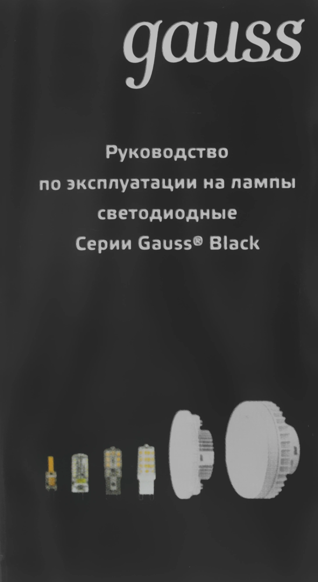Лампа светодиодная Gauss 103101406 6Вт цок.:E14 свеча 220B св.свеч.RGB (упак.:1шт) — миниатюра 9