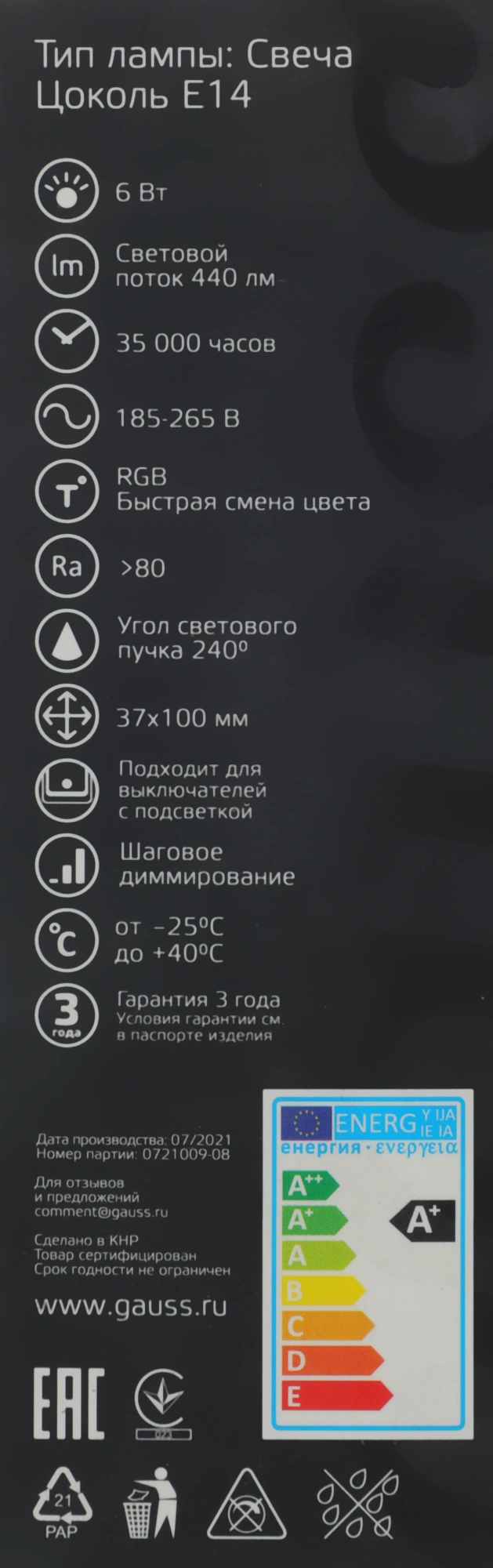 Лампа светодиодная Gauss 103101406 6Вт цок.:E14 свеча 220B св.свеч.RGB (упак.:1шт) — миниатюра 7