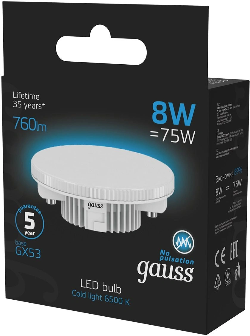 Лампа светодиодная Gauss 108008308 8Вт цок.:GX53 таблетка 150B св.свеч.бел.хол. GX53 (упак.:1шт) — миниатюра 4
