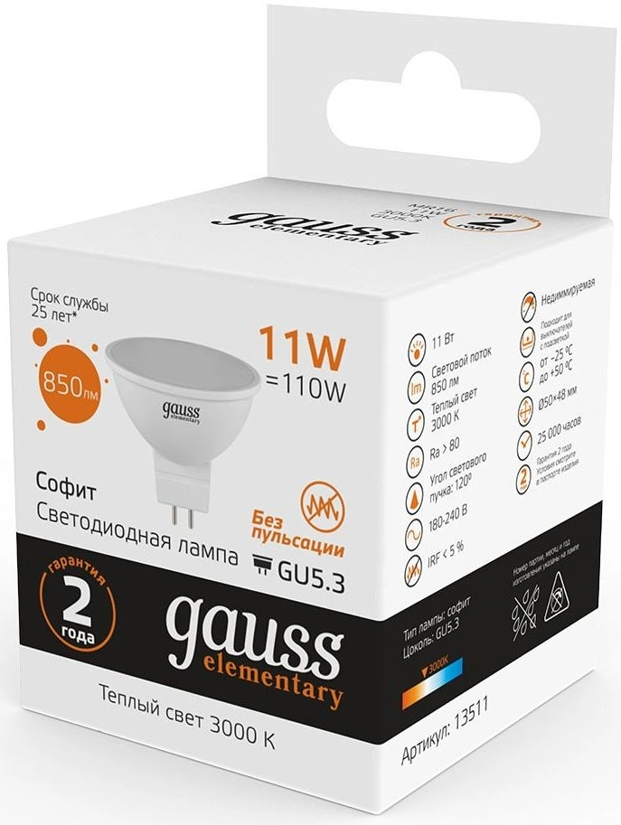 Лампа светодиодная Gauss Elementary 13511 11Вт цок.:GU5.3 софит 180B св.свеч.бел.теп. MR16 (упак.:1шт) — миниатюра 4