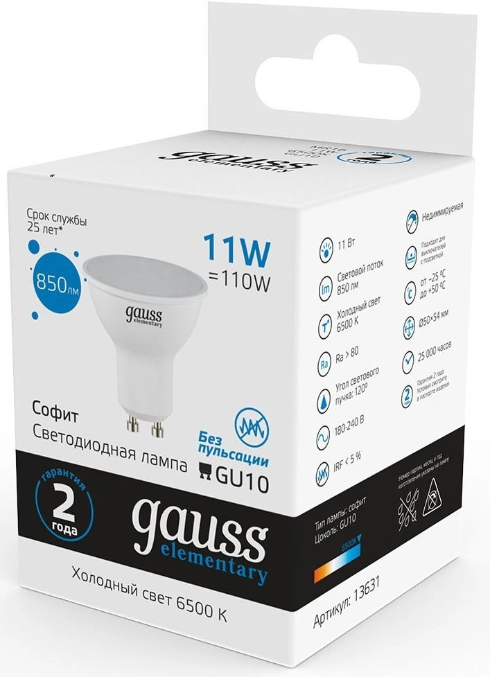 Лампа светодиодная Gauss Elementary 13631 11Вт цок.:GU10 софит 180B св.свеч.бел.хол. MR16 (упак.:1шт) — миниатюра 3