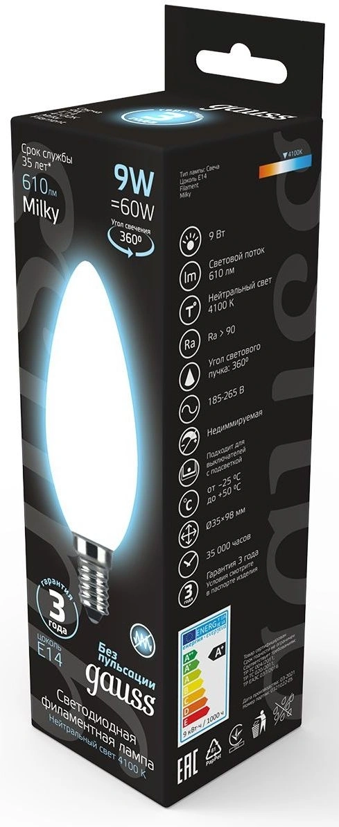 Лампа светодиодная Gauss Filament 103201209 9Вт цок.:E14 свеча 220B св.свеч.бел.нейт. (упак.:10шт) — миниатюра 3