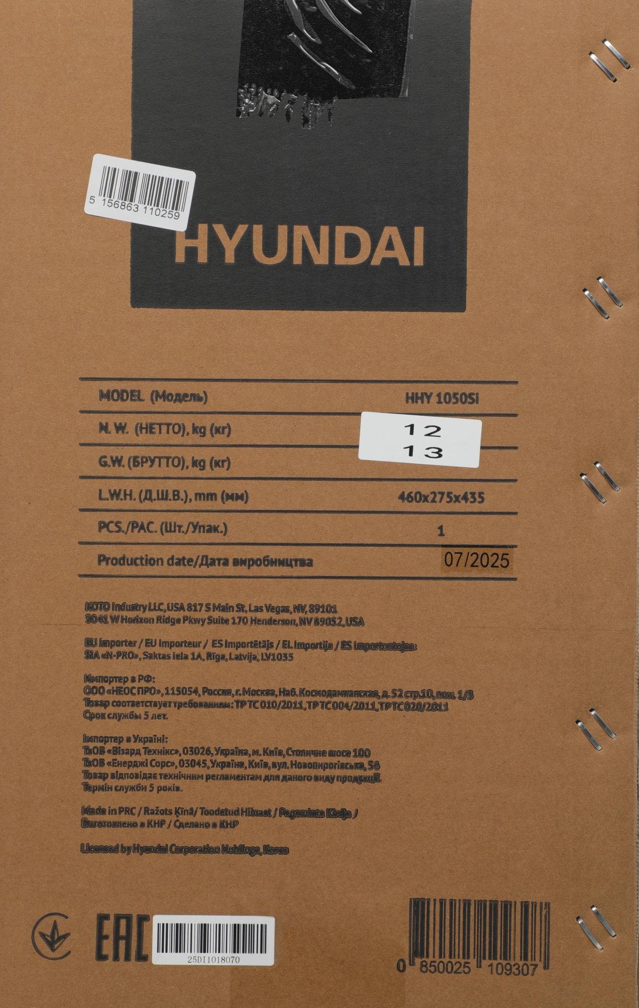 Генератор Hyundai HHY 1050Si 1.2кВт — миниатюра 19