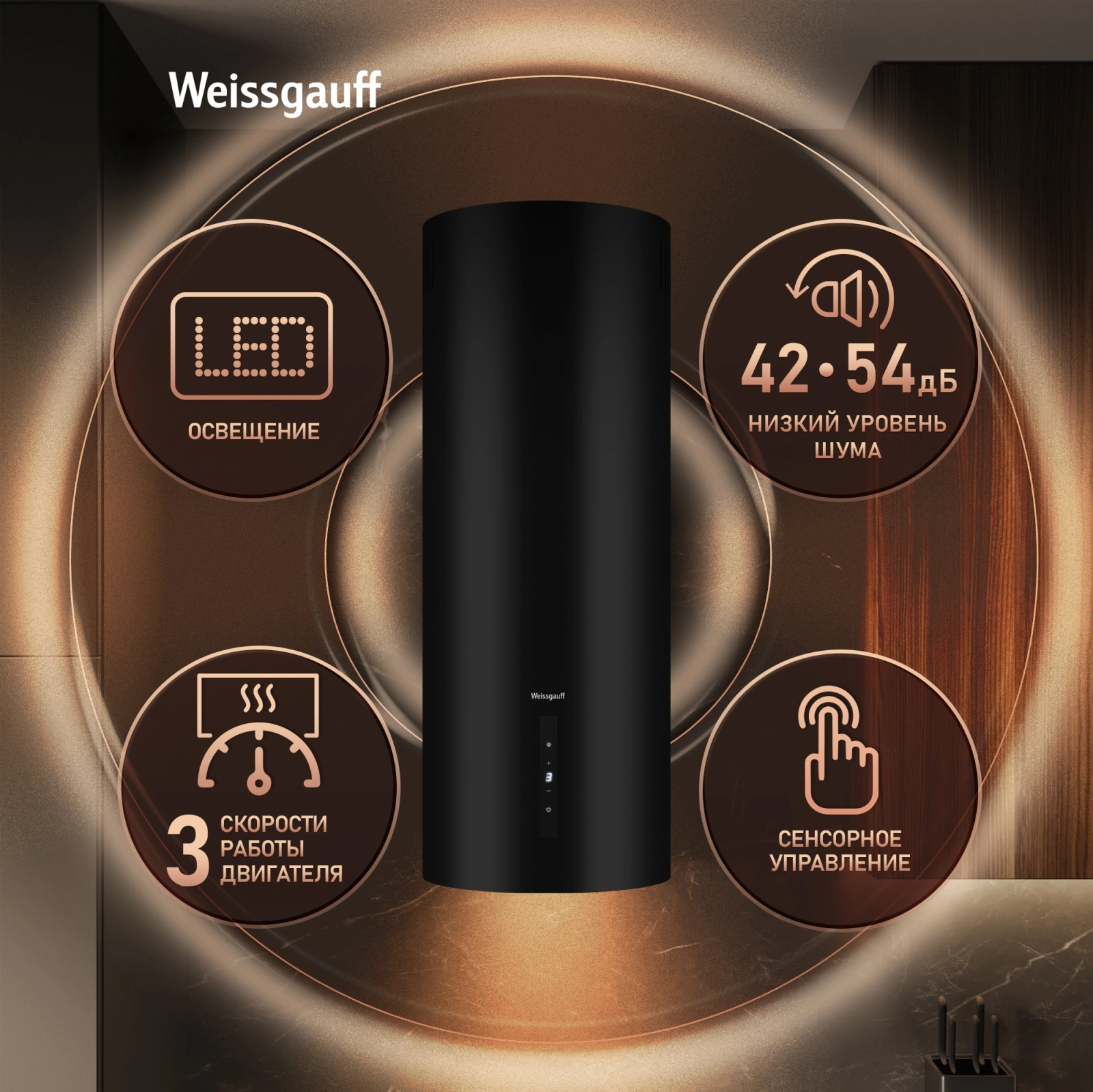 Вытяжка каминная Weissgauff Tubus 90 Black Edition черный управление: кнопочное (1 мотор) — миниатюра 9
