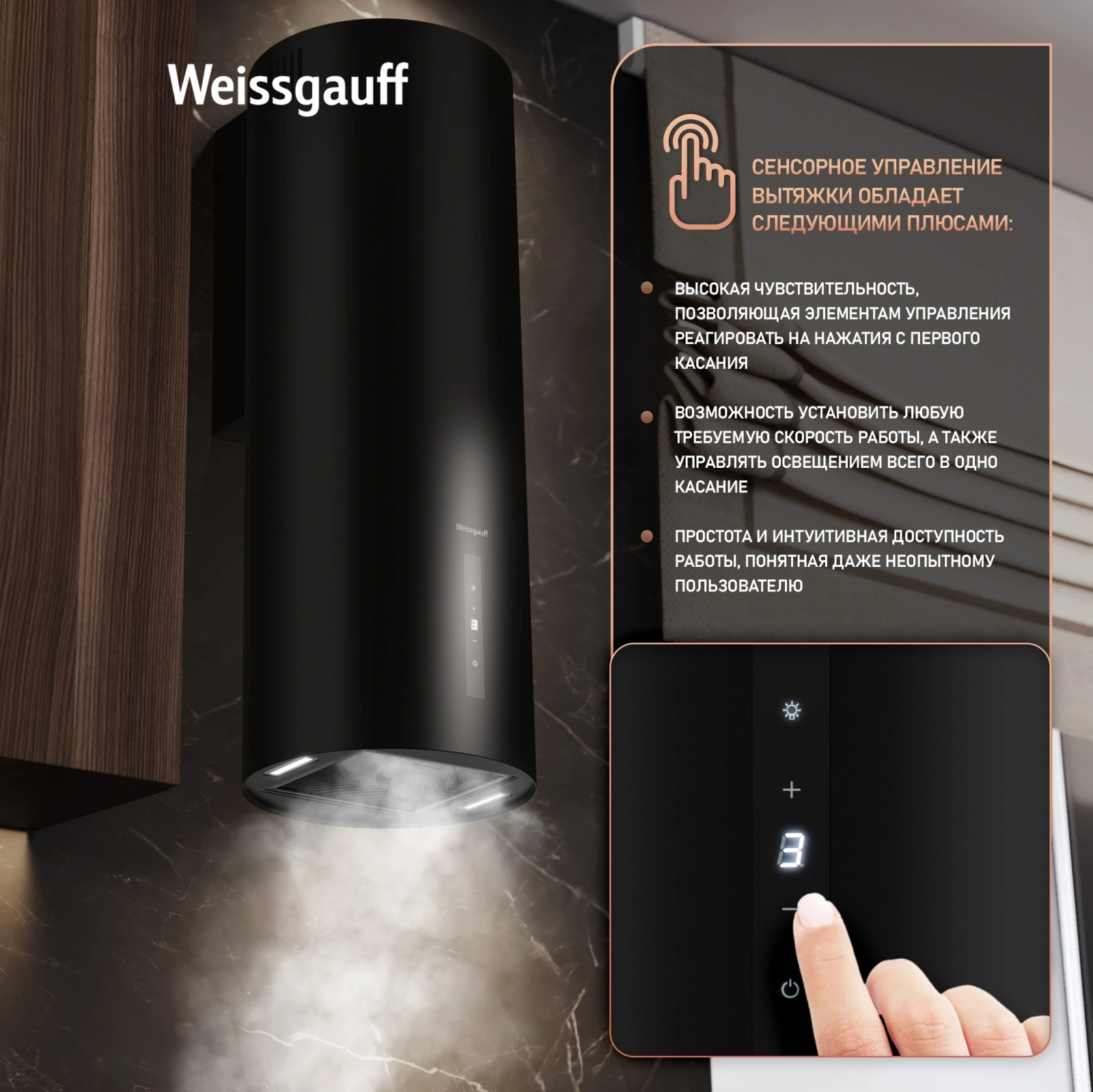 Вытяжка каминная Weissgauff Tubus 90 Black Edition черный управление: кнопочное (1 мотор) — миниатюра 12