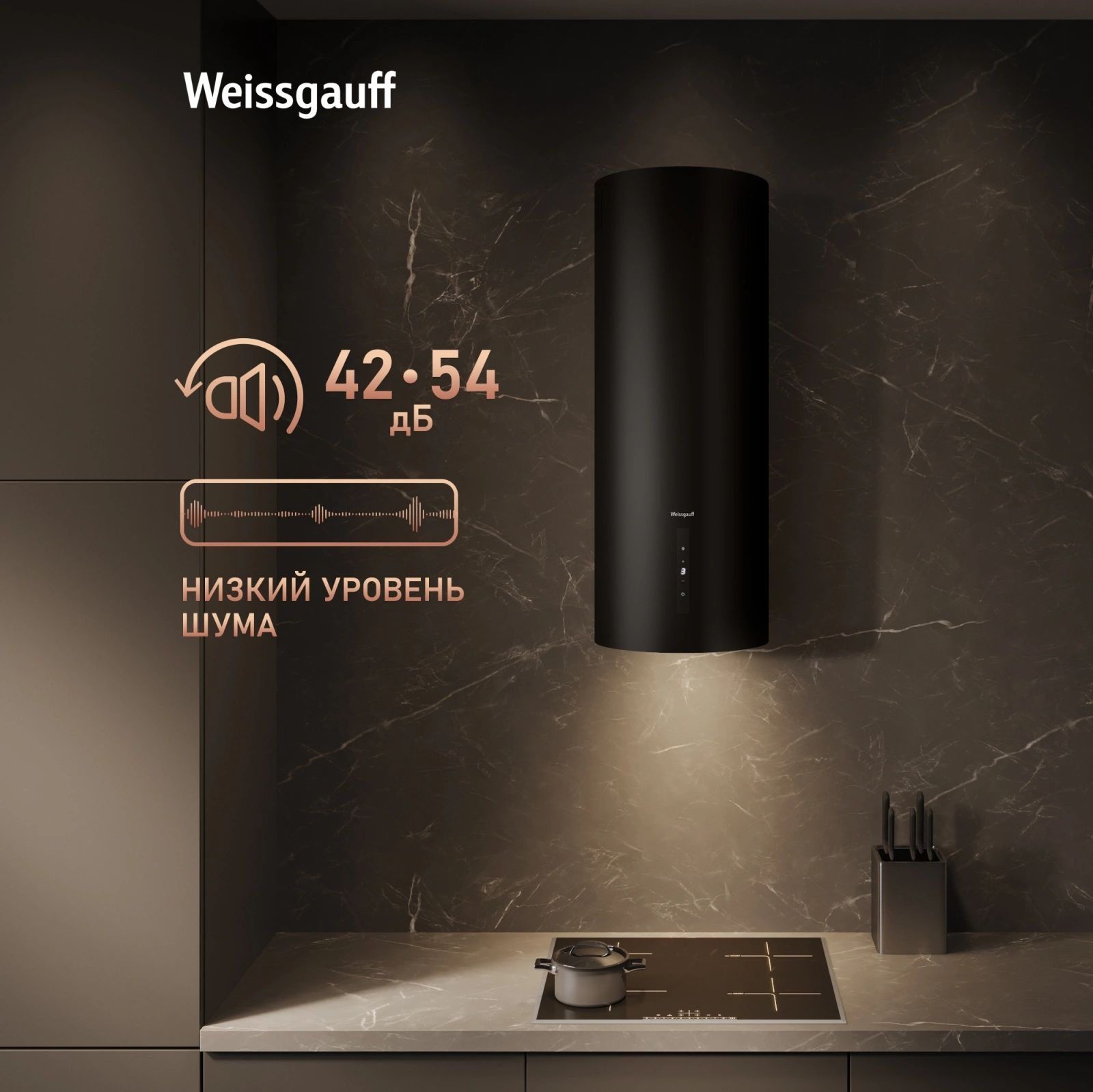 Вытяжка каминная Weissgauff Tubus 90 Black Edition черный управление: кнопочное (1 мотор) — миниатюра 13
