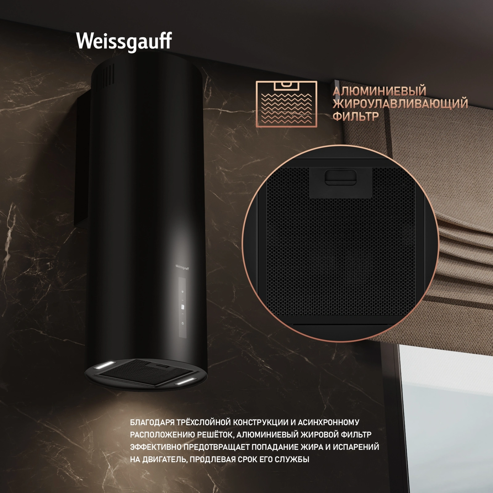 Вытяжка каминная Weissgauff Tubus 90 Black Edition черный управление: кнопочное (1 мотор) — миниатюра 14