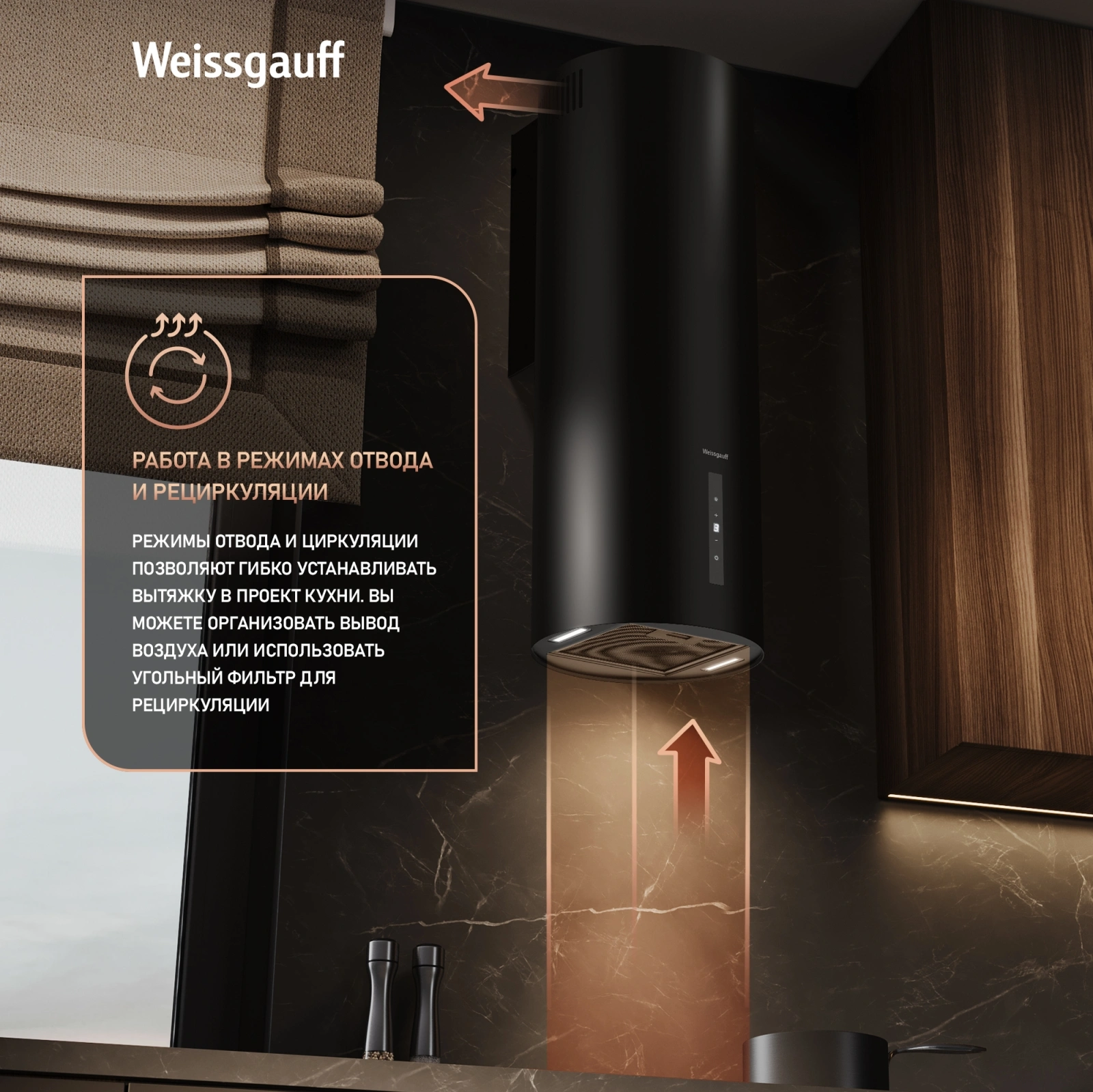 Вытяжка каминная Weissgauff Tubus 90 Black Edition черный управление: кнопочное (1 мотор) — миниатюра 15
