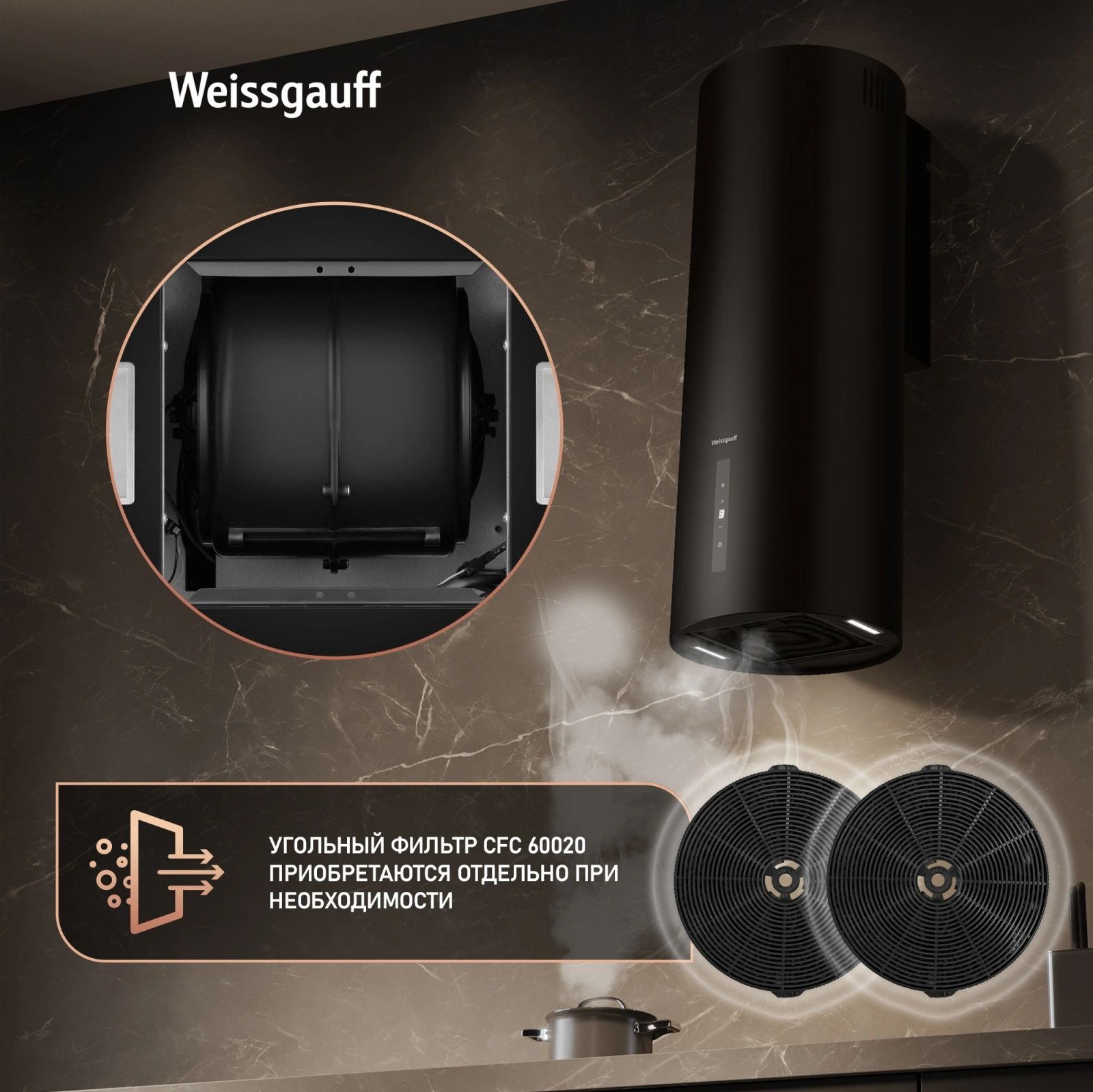 Вытяжка каминная Weissgauff Tubus 90 Black Edition черный управление: кнопочное (1 мотор) — миниатюра 16