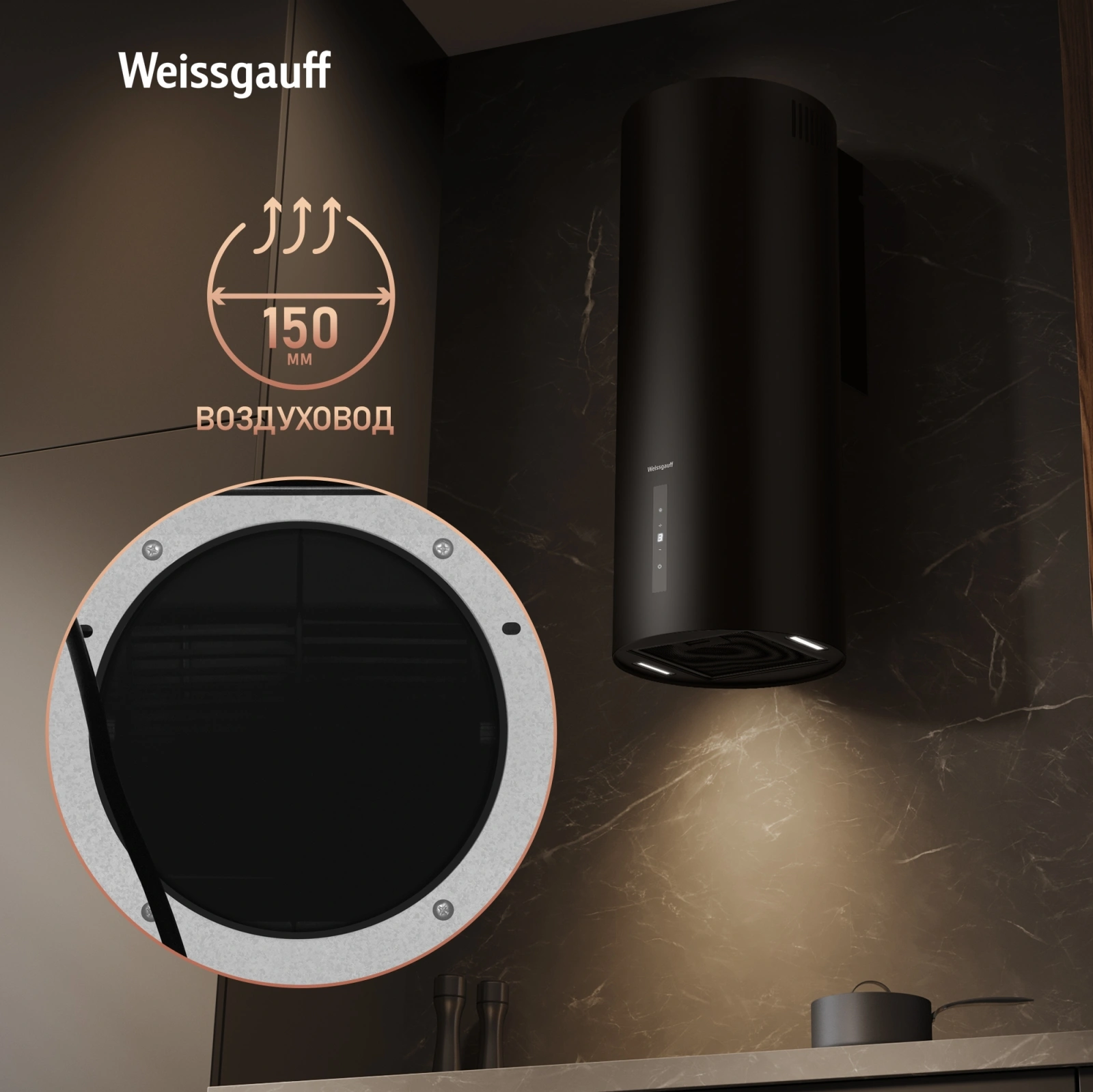 Вытяжка каминная Weissgauff Tubus 90 Black Edition черный управление: кнопочное (1 мотор) — миниатюра 17