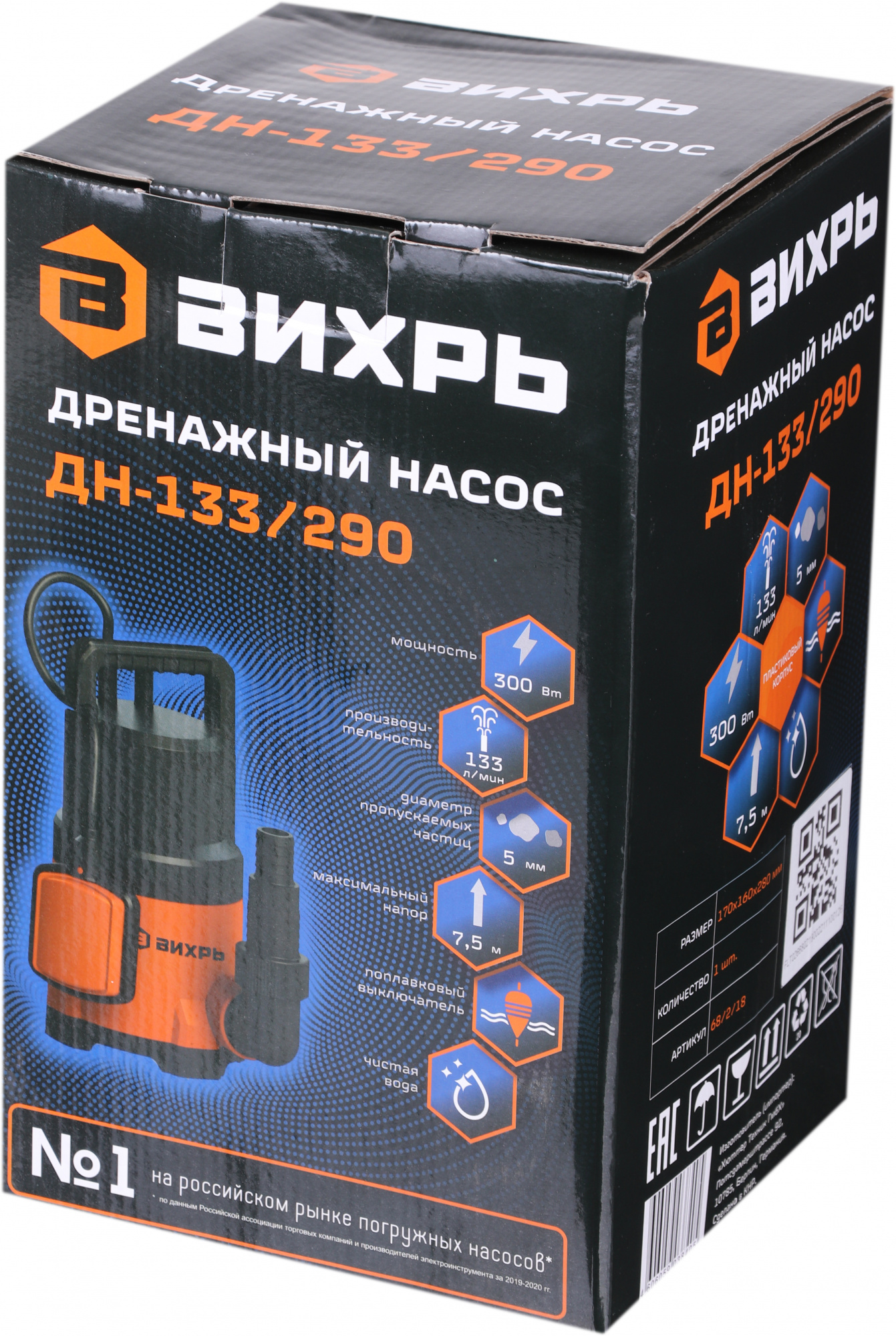 Насос дренажный Вихрь ДН-133/290 300Вт 7980л/час центробежный (900/68/2/18) — миниатюра 12